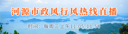 在线访谈