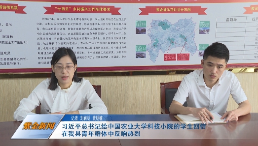 习近平总书记给中国农业大学科技小院的学生回信，在紫金青年群体中反响热烈