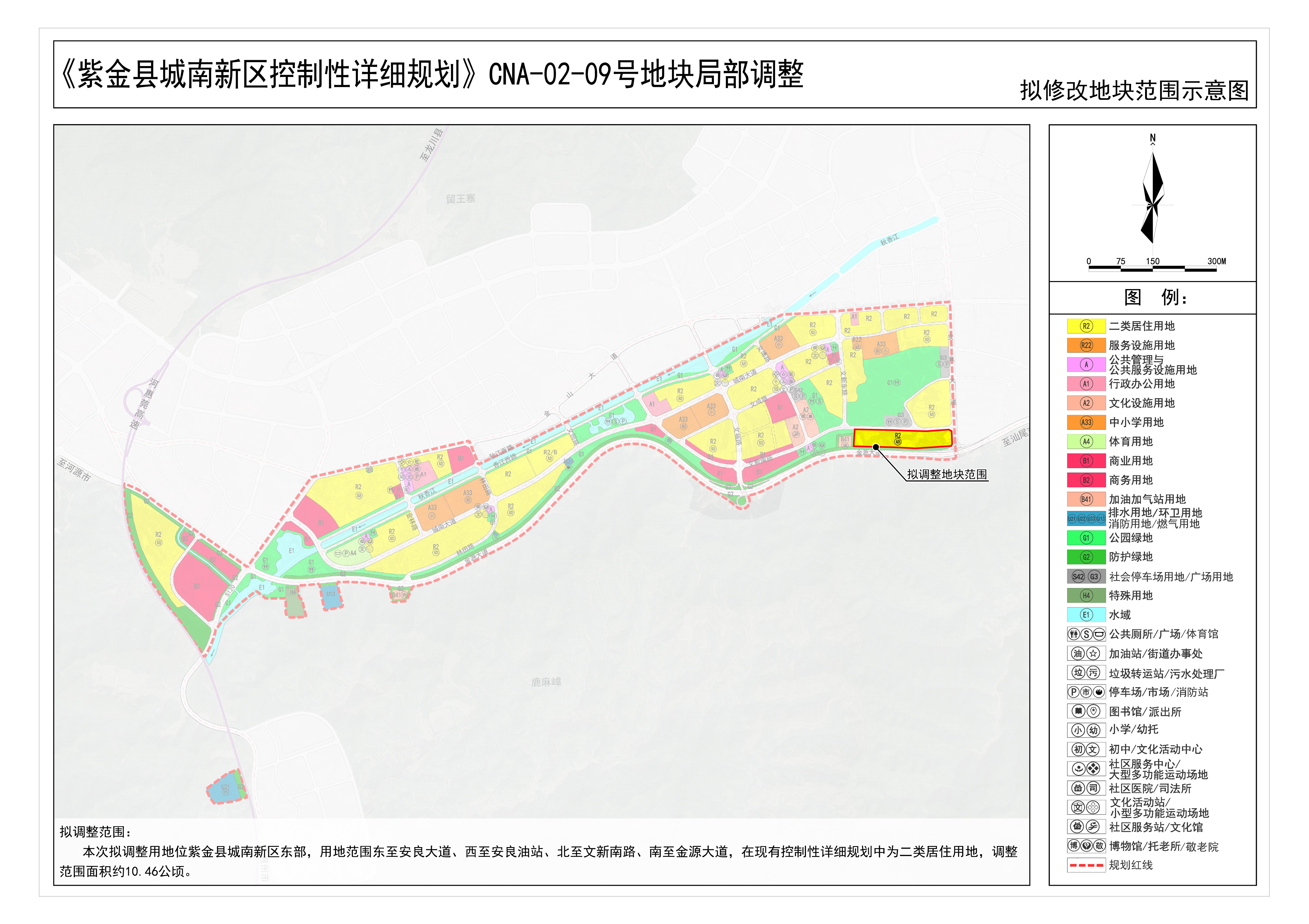 1、拟修改地块范围示意图.jpg