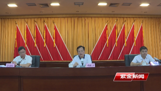 紫金召开圩镇管理工作推进会