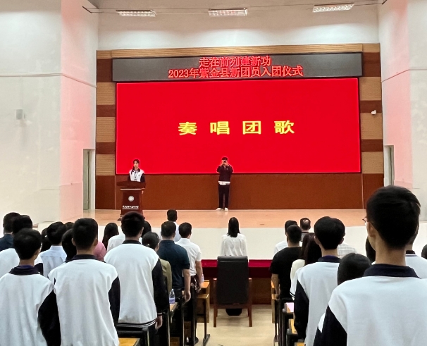 改革进行时丨团紫金县委严把“三关”，做好团员发展和管理