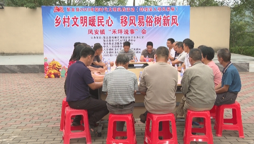 县委宣传部开展移风易俗主题宣传活动