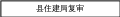 èªéå¾å½¢ 17