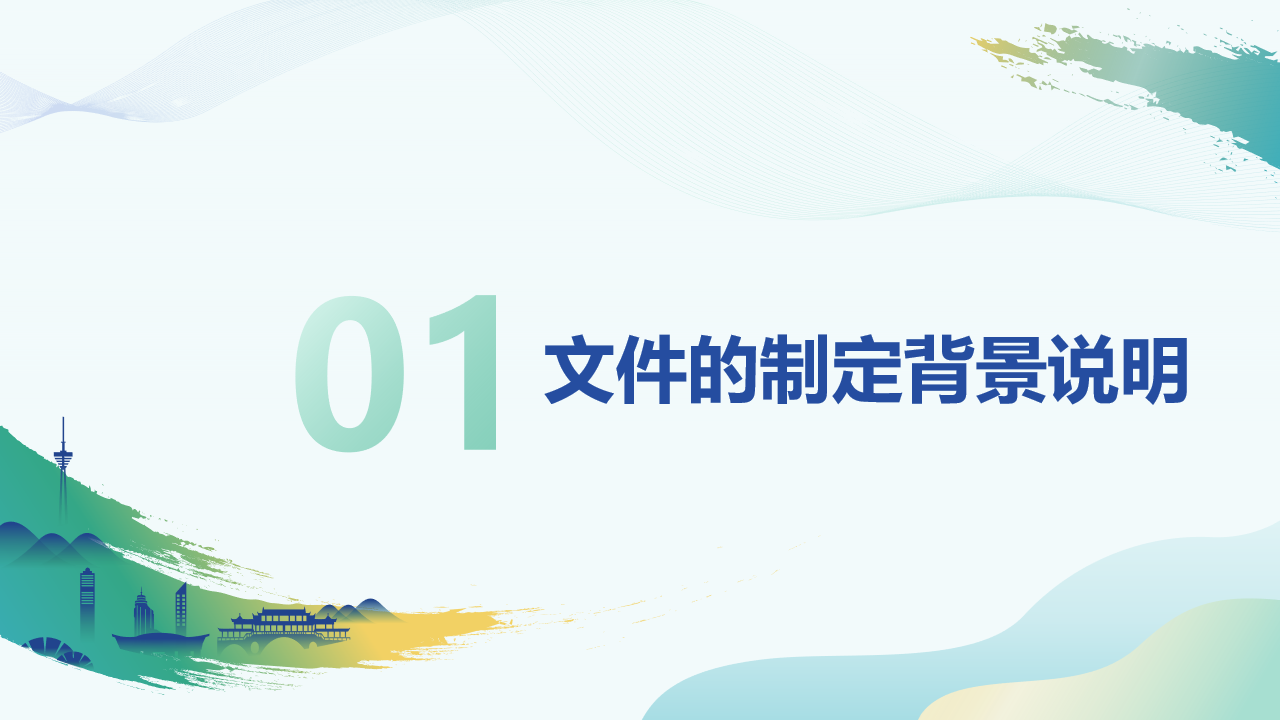 幻灯片3.png