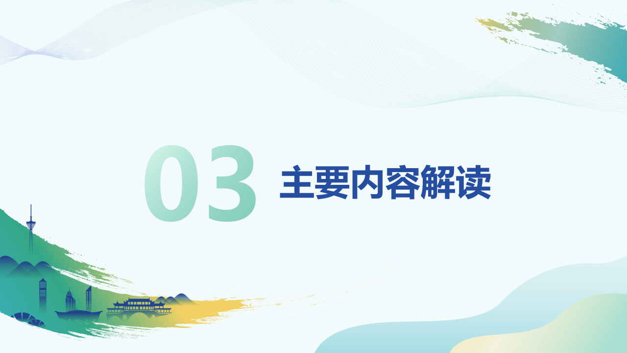 幻灯片7.png