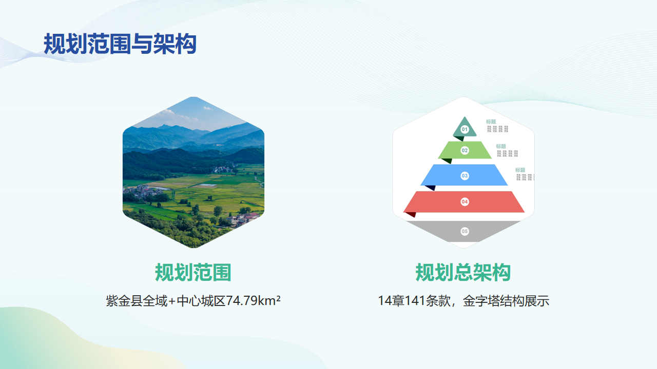 幻灯片8.png