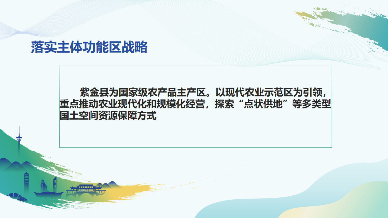 幻灯片11.png