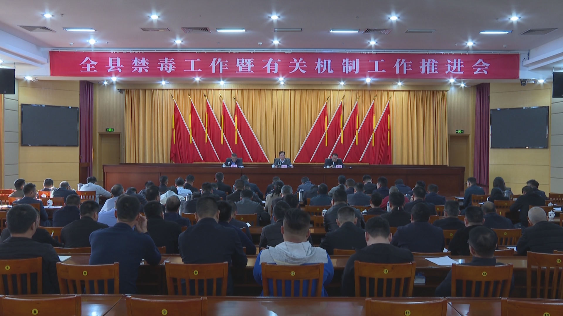 紫金召开禁毒工作暨有关机制工作推进会