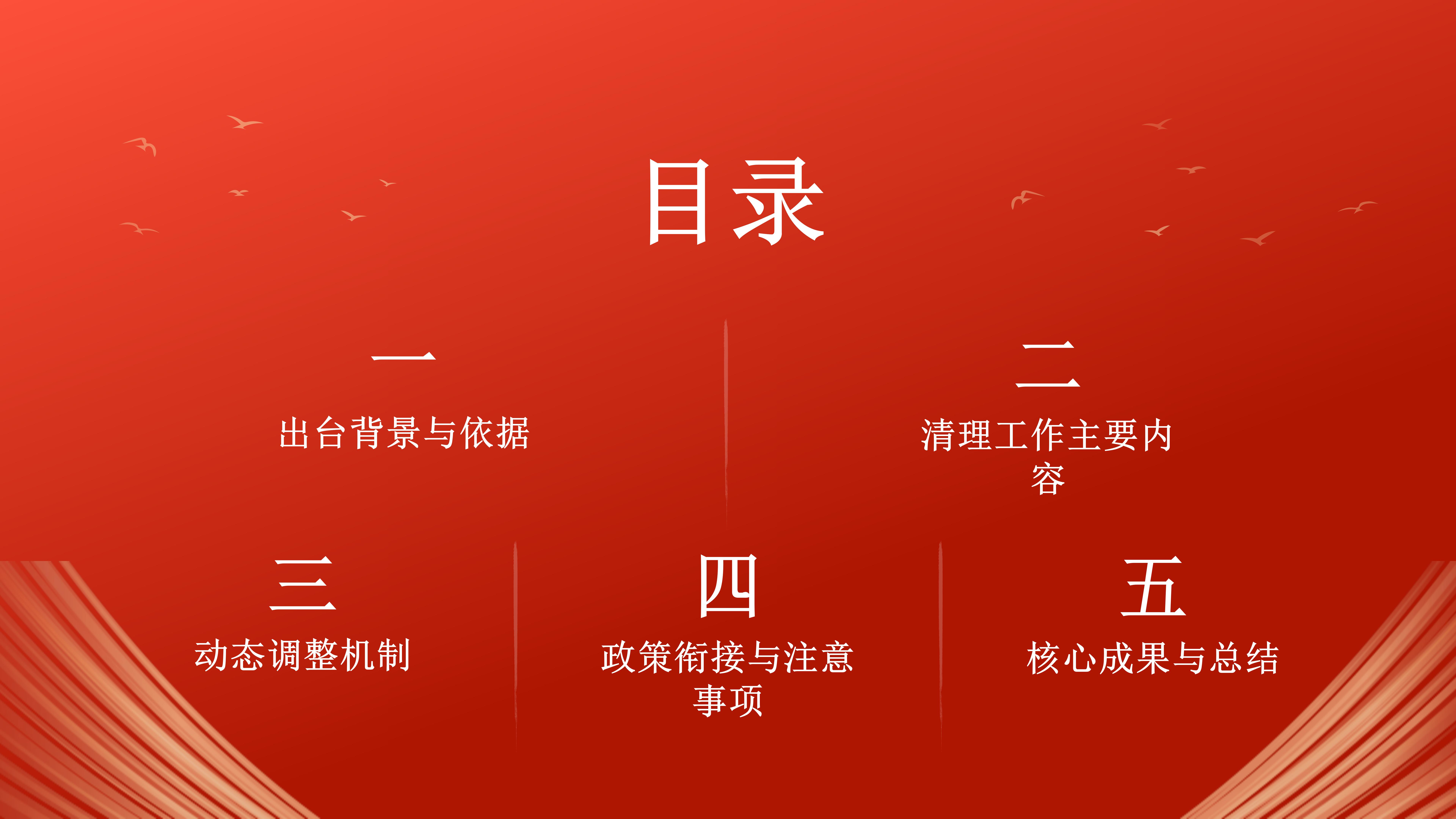 紫金县行政规范性文件清理解读_02.jpg
