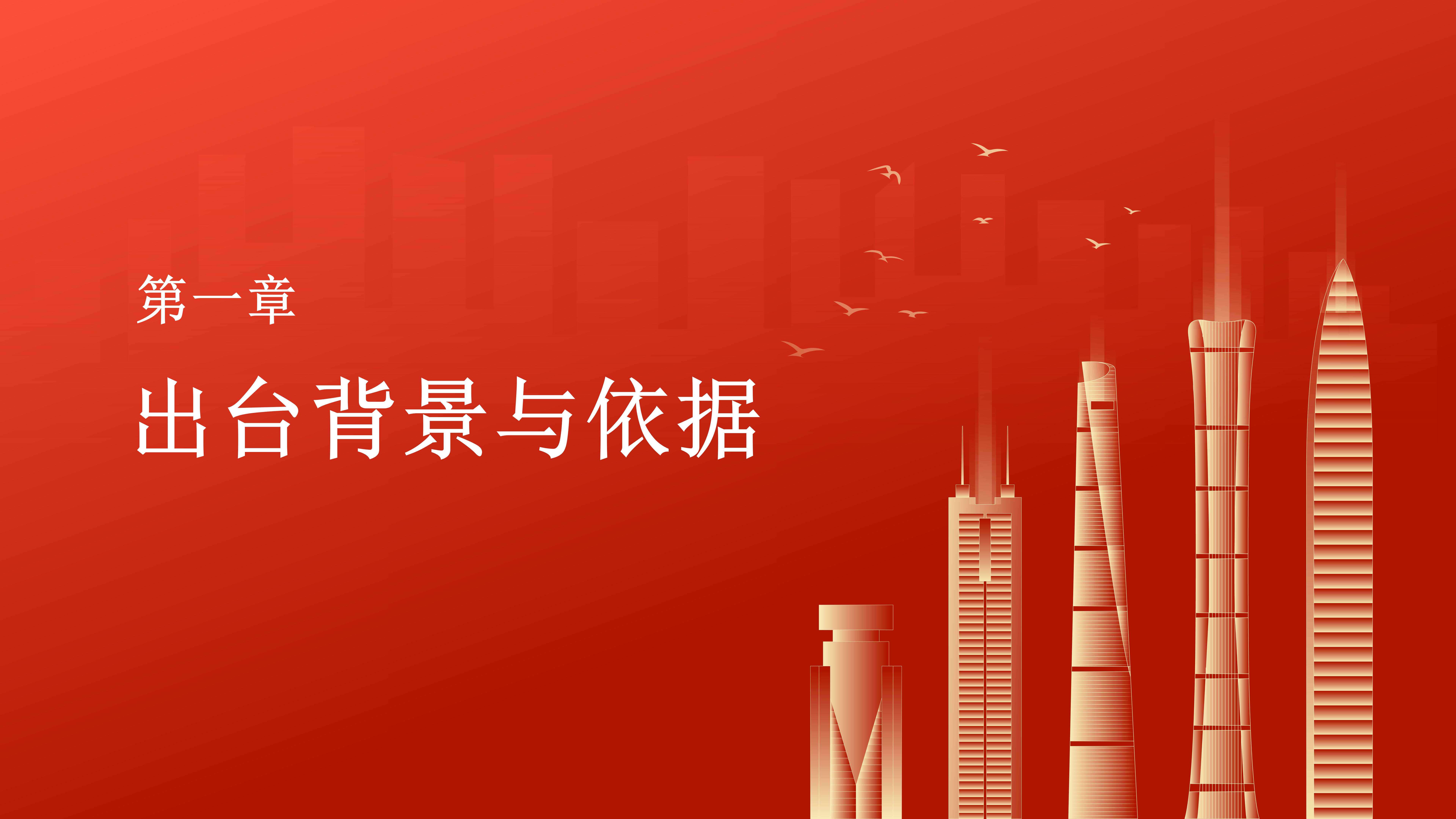 紫金县行政规范性文件清理解读_03.jpg