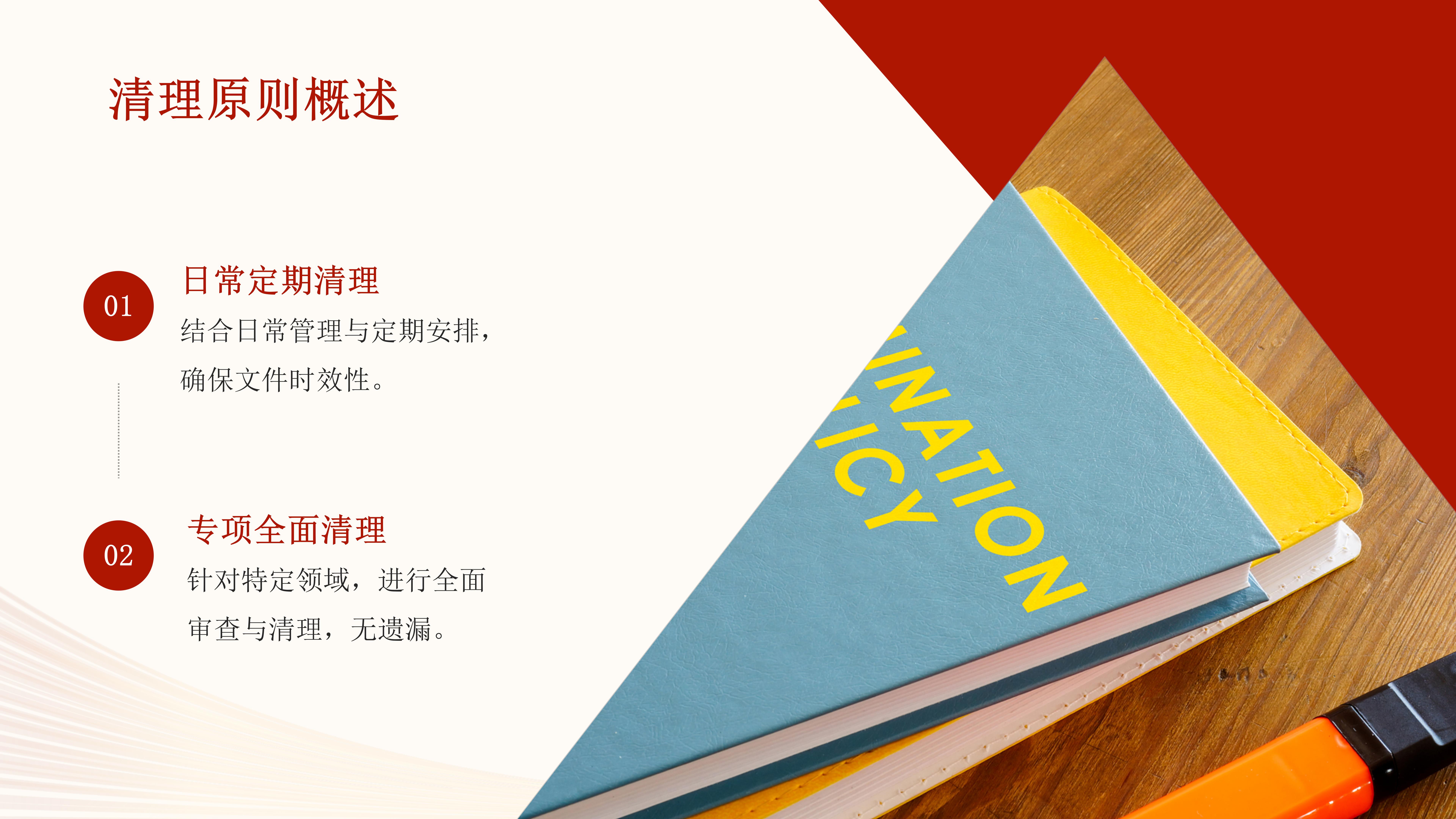 紫金县行政规范性文件清理解读_05.jpg
