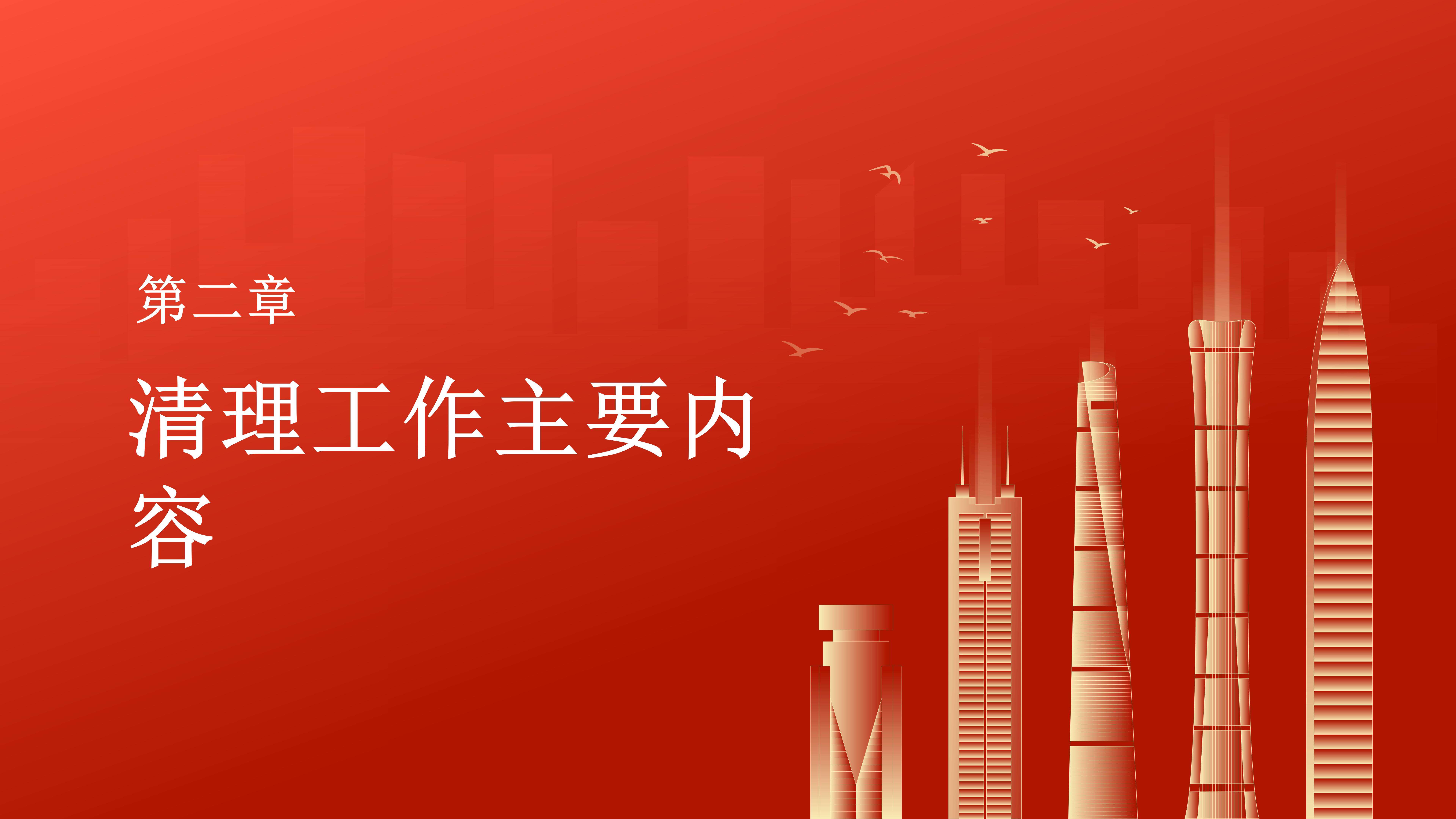 紫金县行政规范性文件清理解读_06.jpg