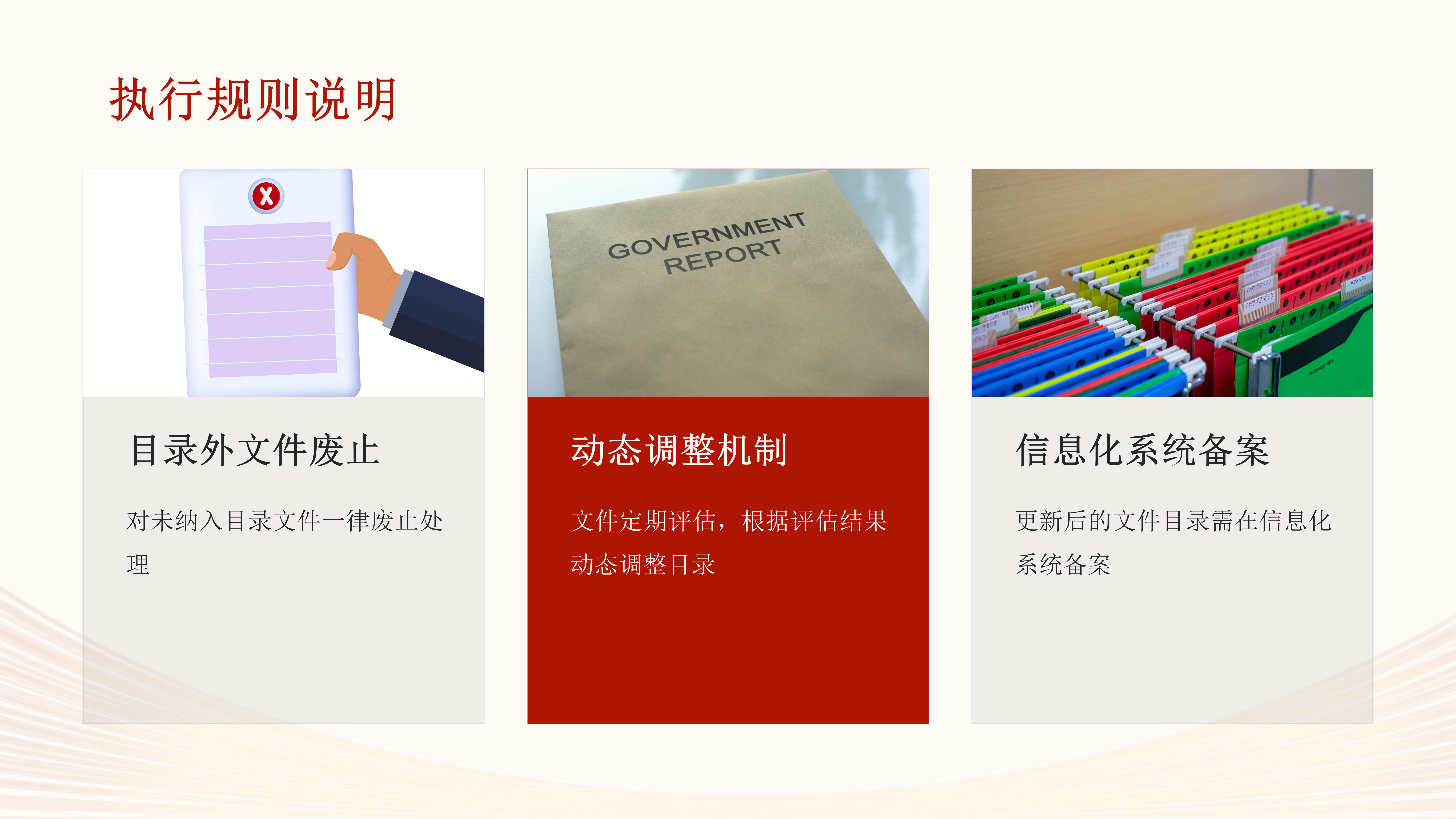 紫金县行政规范性文件清理解读_09.jpg