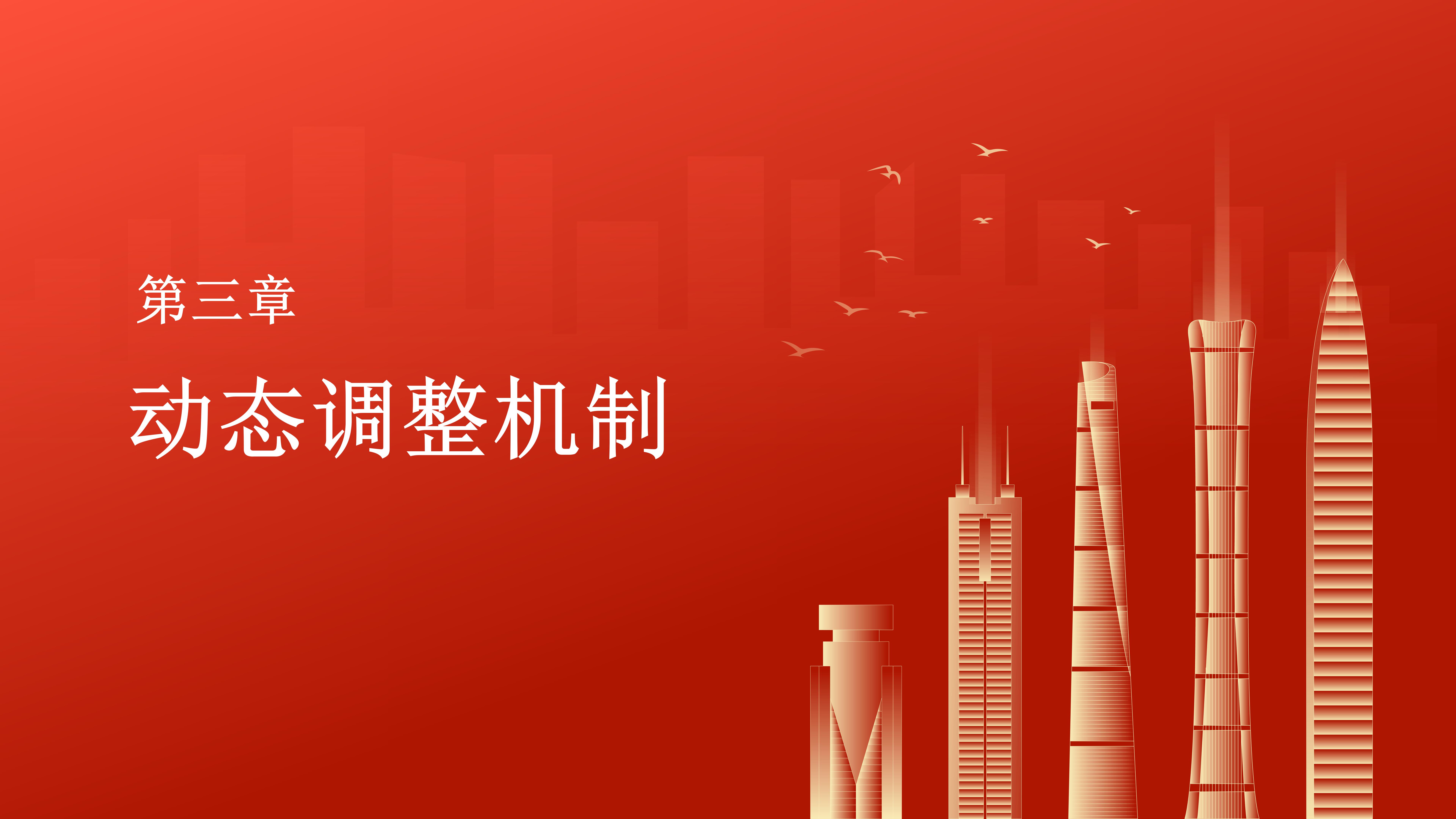 紫金县行政规范性文件清理解读_10.jpg