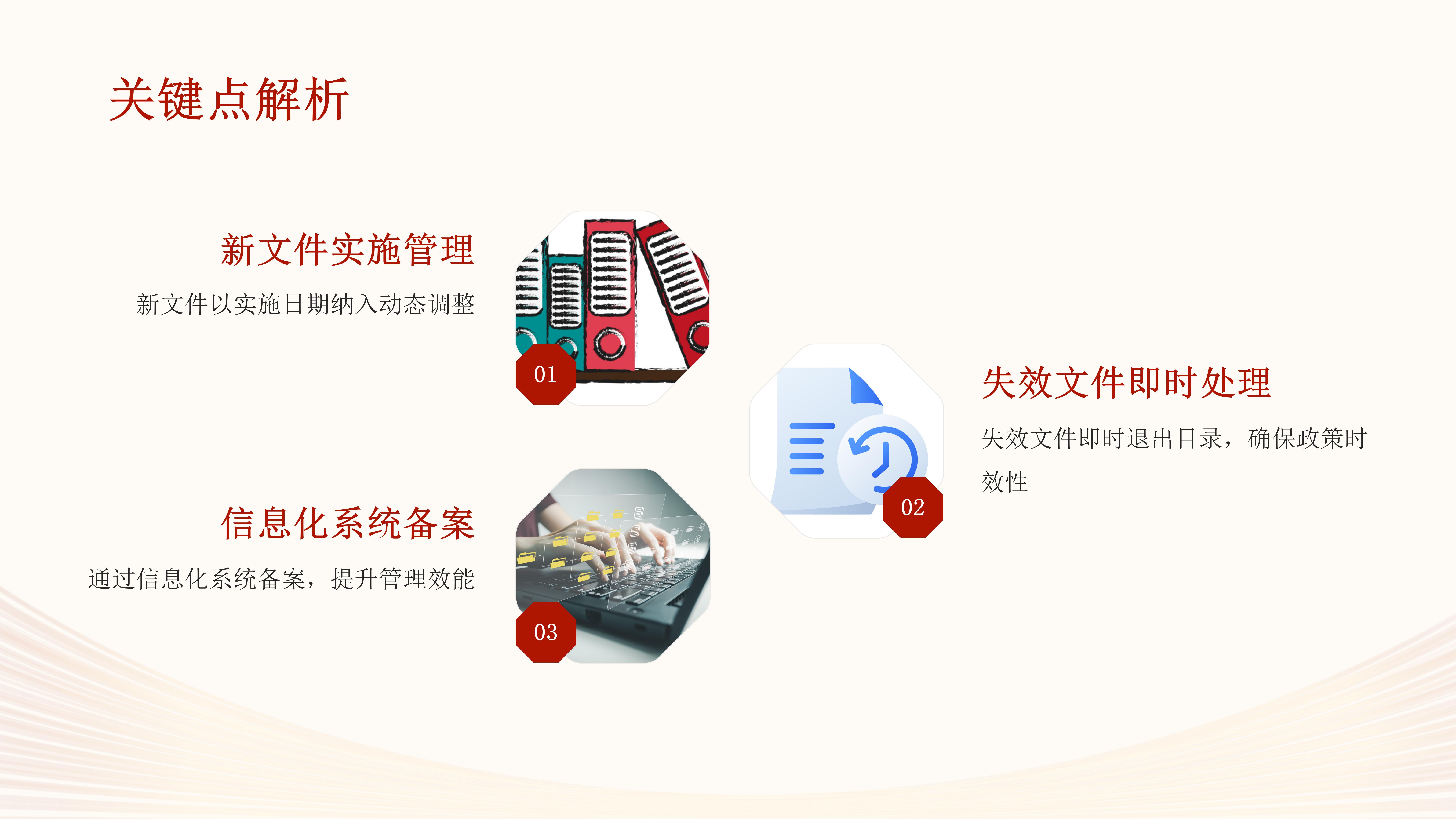 紫金县行政规范性文件清理解读_12.jpg