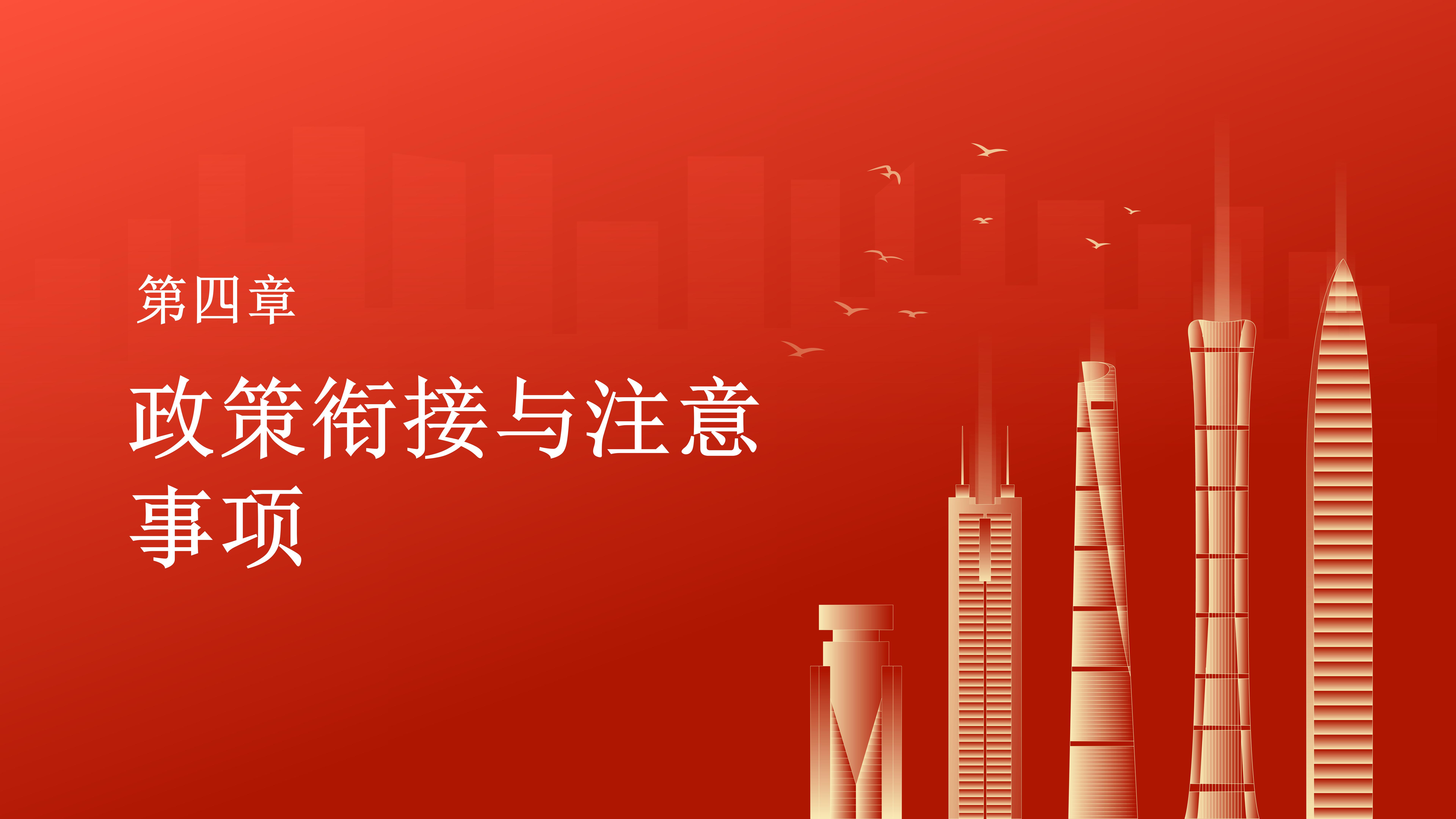 紫金县行政规范性文件清理解读_13.jpg