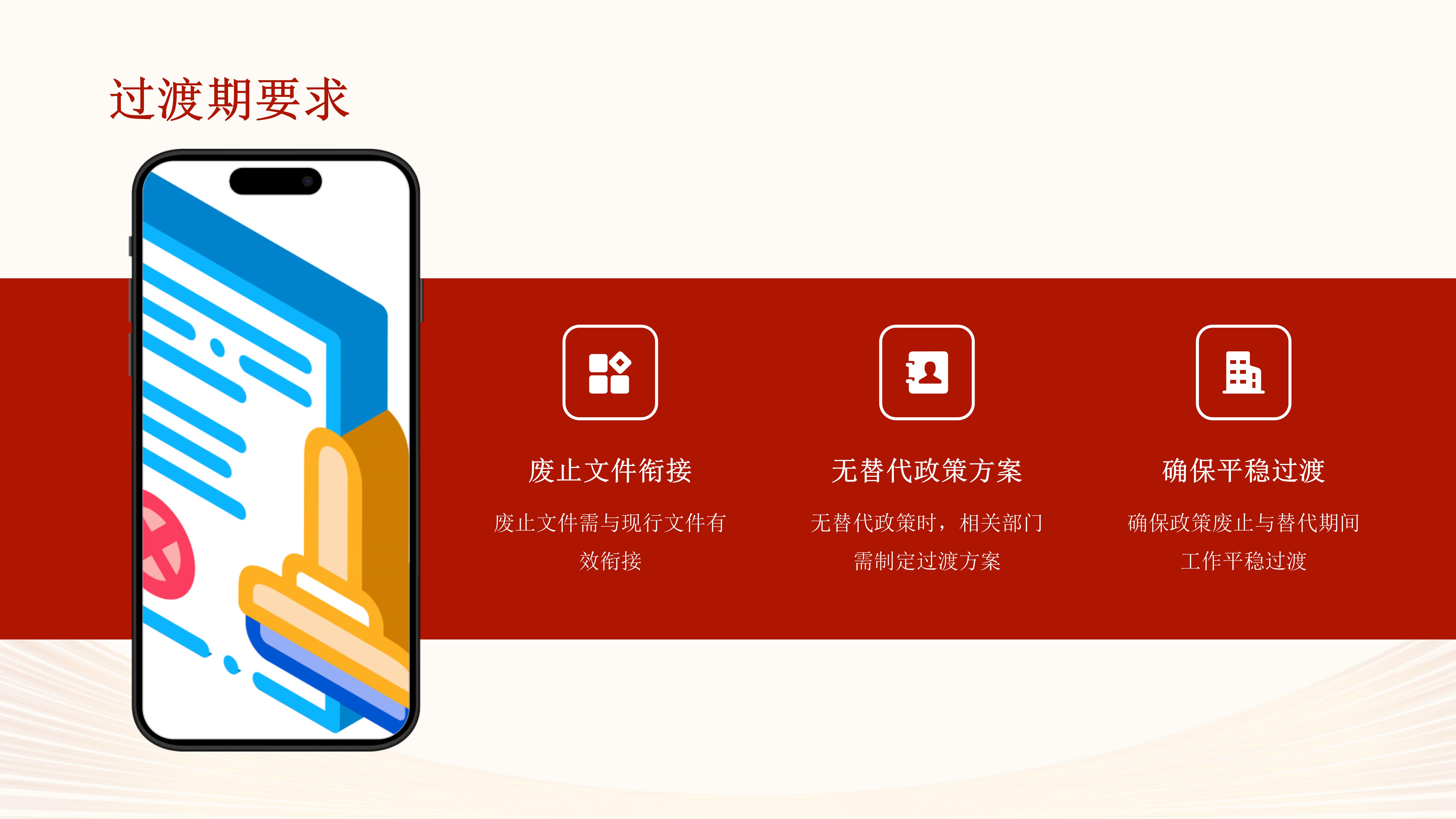 紫金县行政规范性文件清理解读_14.jpg