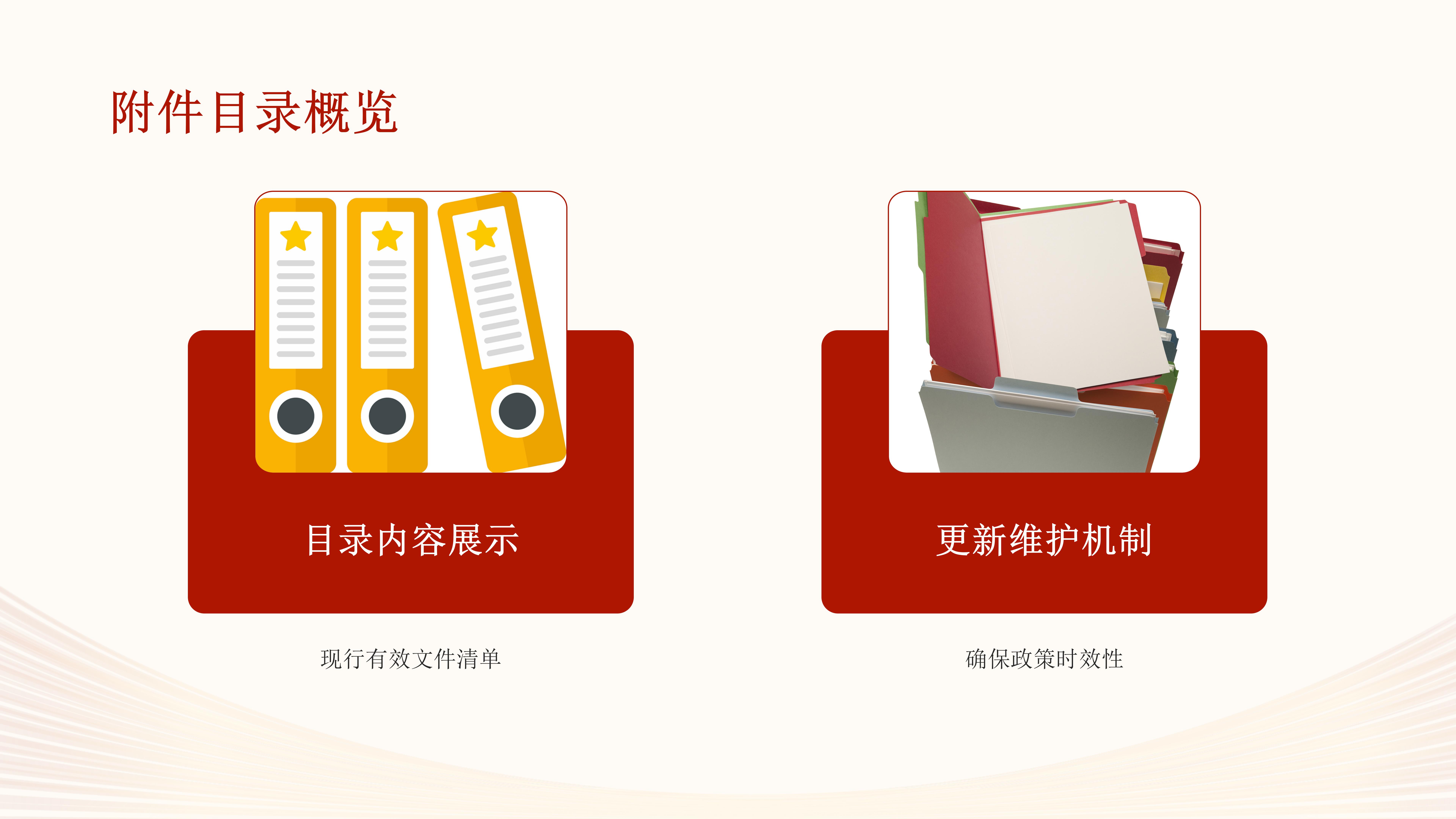 紫金县行政规范性文件清理解读_18.jpg