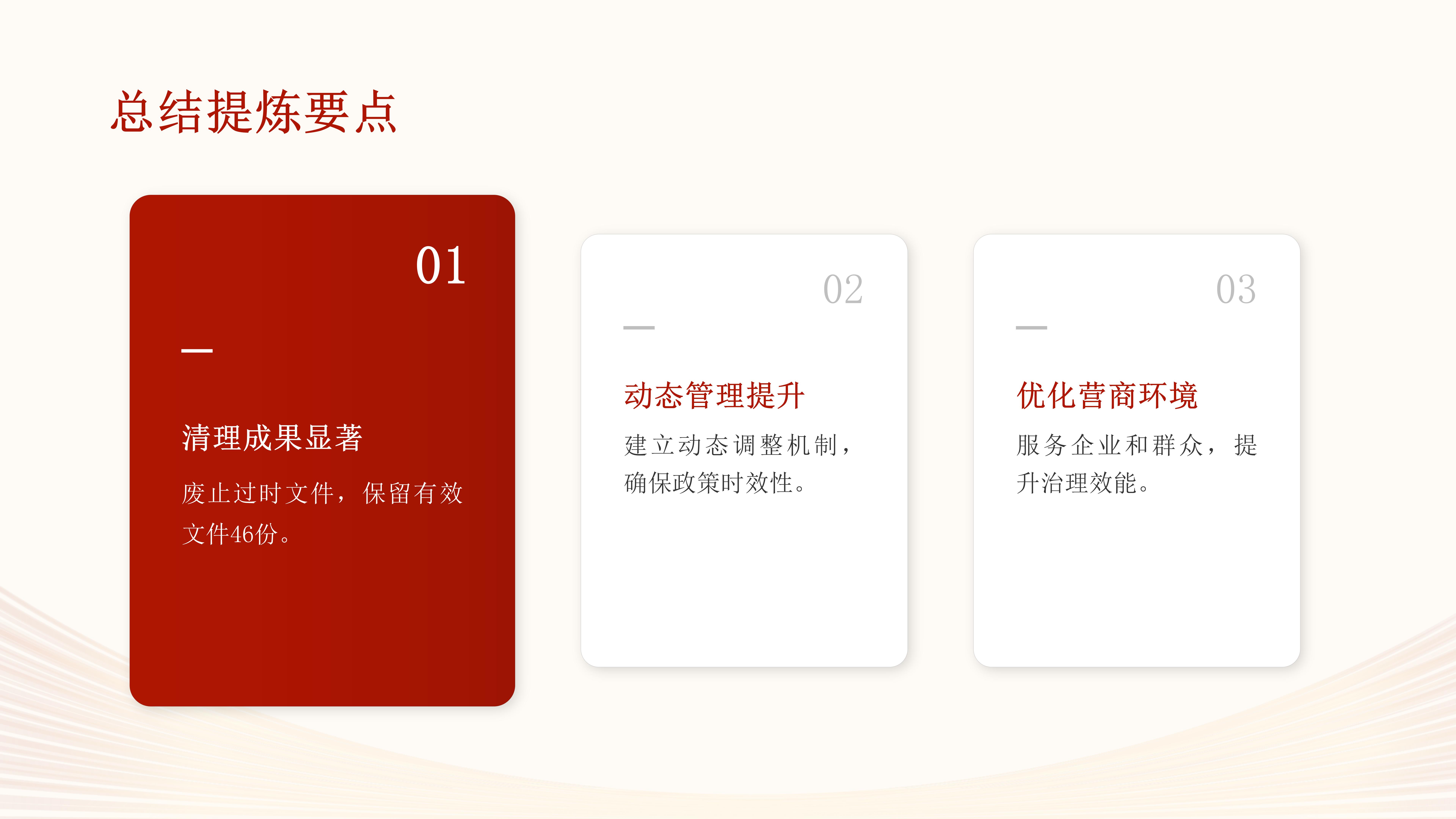紫金县行政规范性文件清理解读_19.jpg