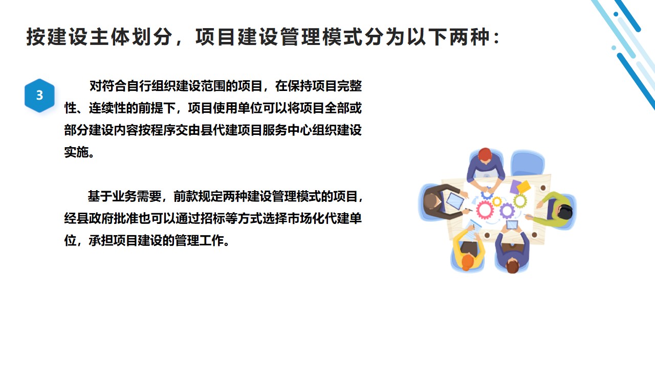 幻灯片9.jpg