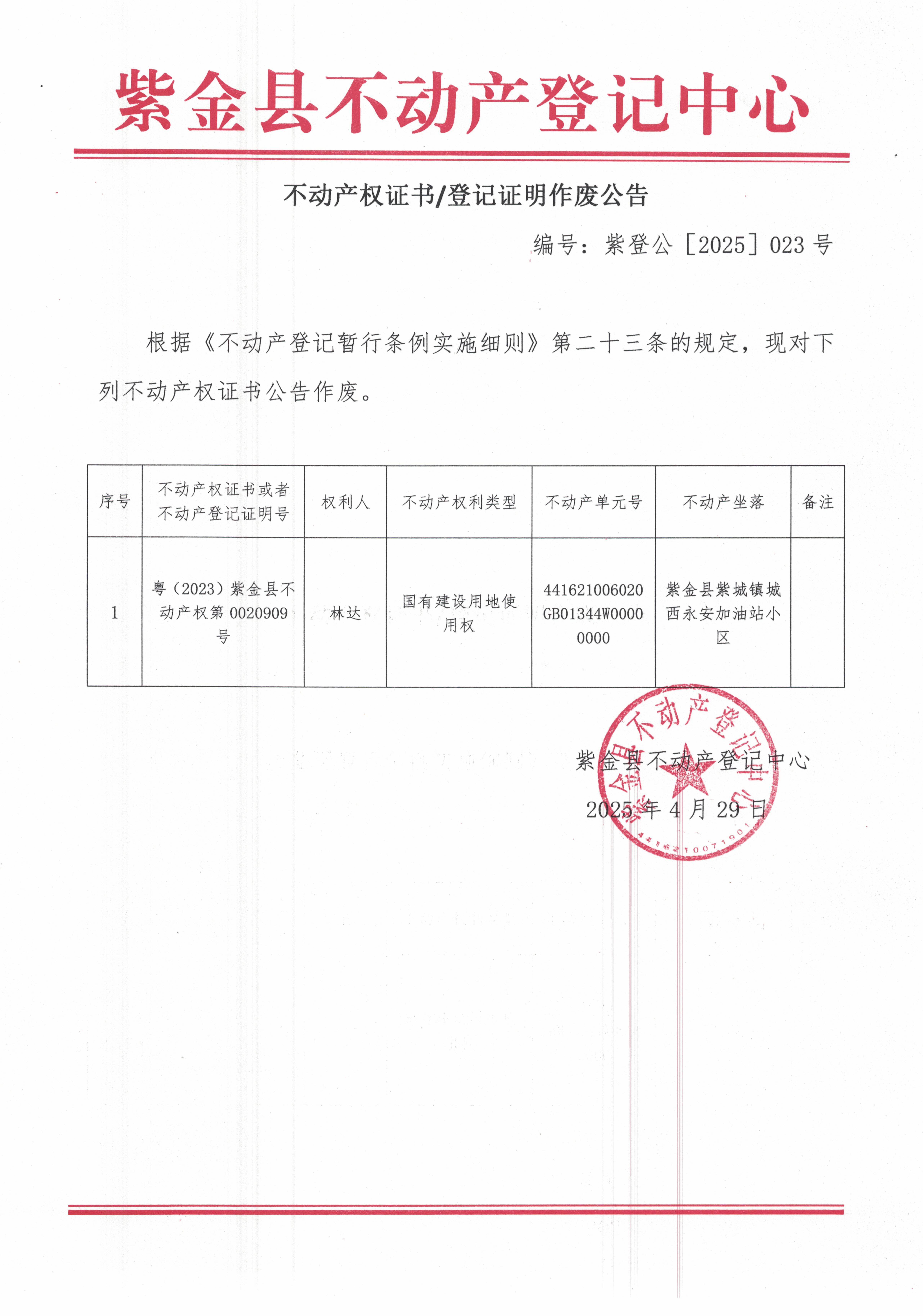 CCI_000175.jpg