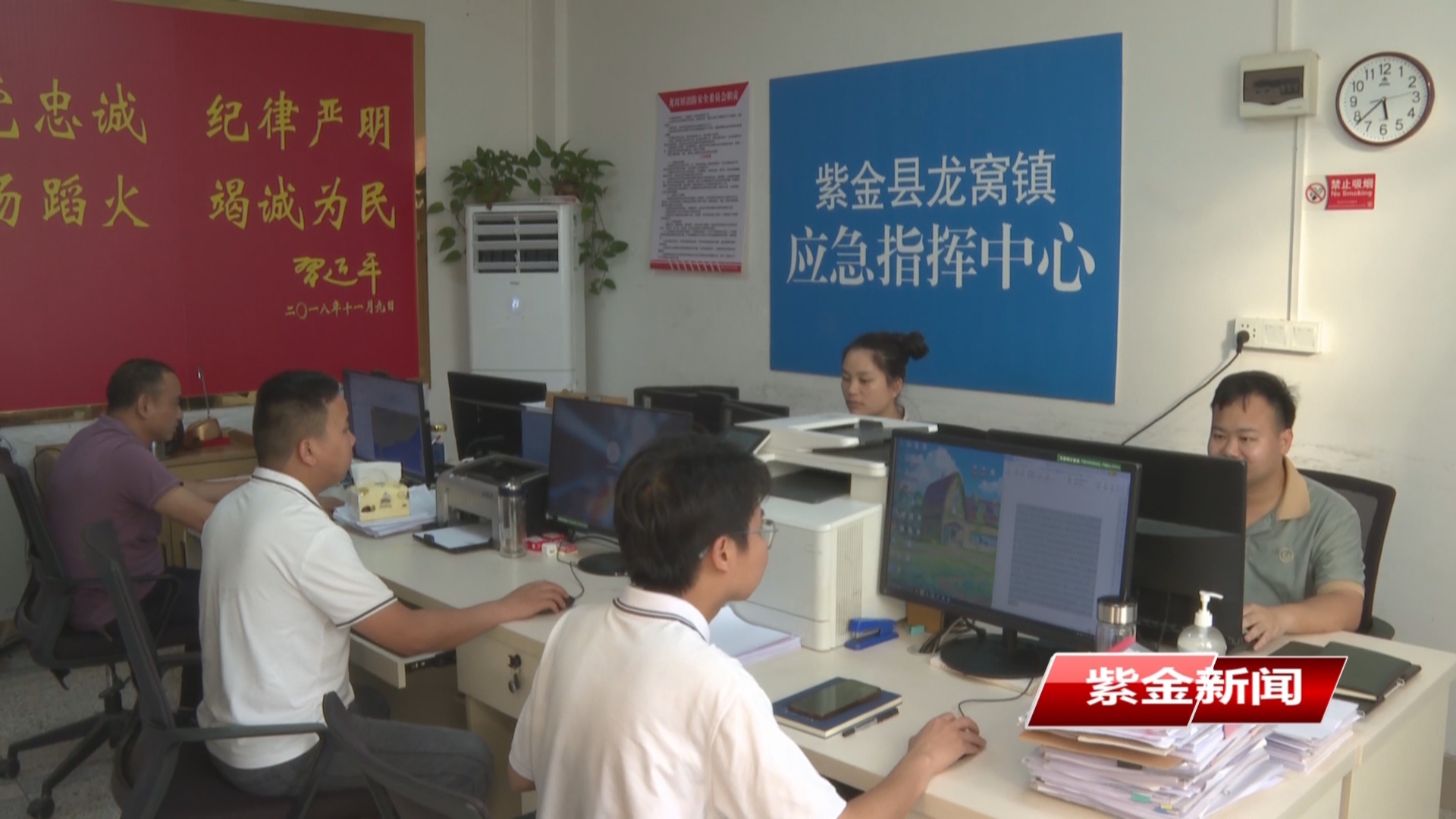 紫金龙窝全力构建防汛安全防线