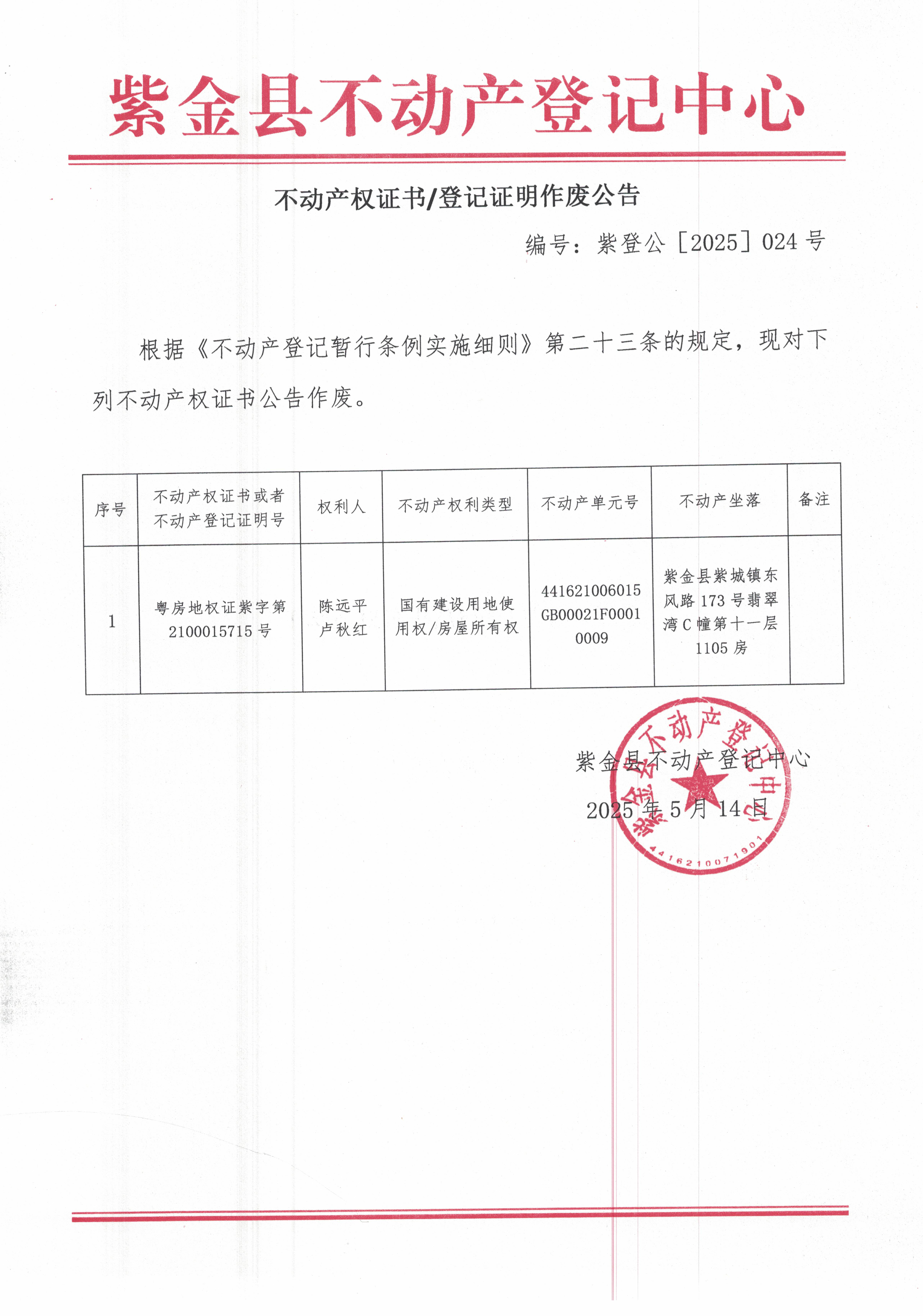 CCI_000177.jpg