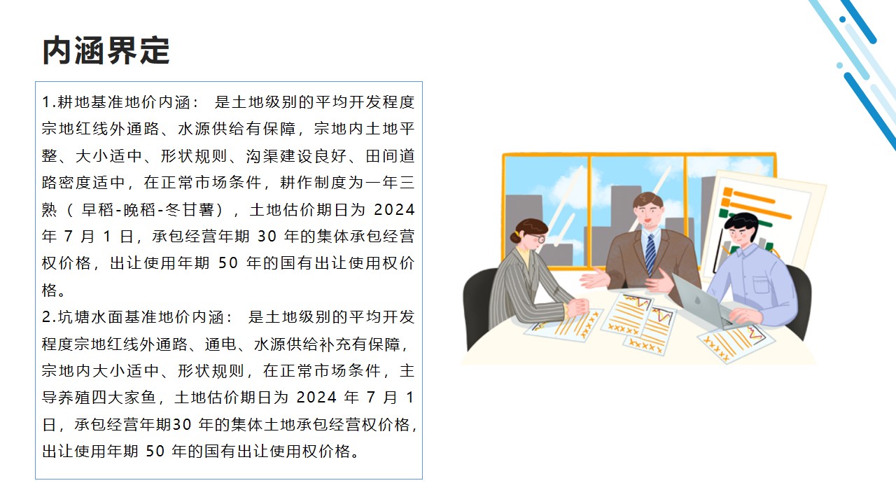 幻灯片6.jpg