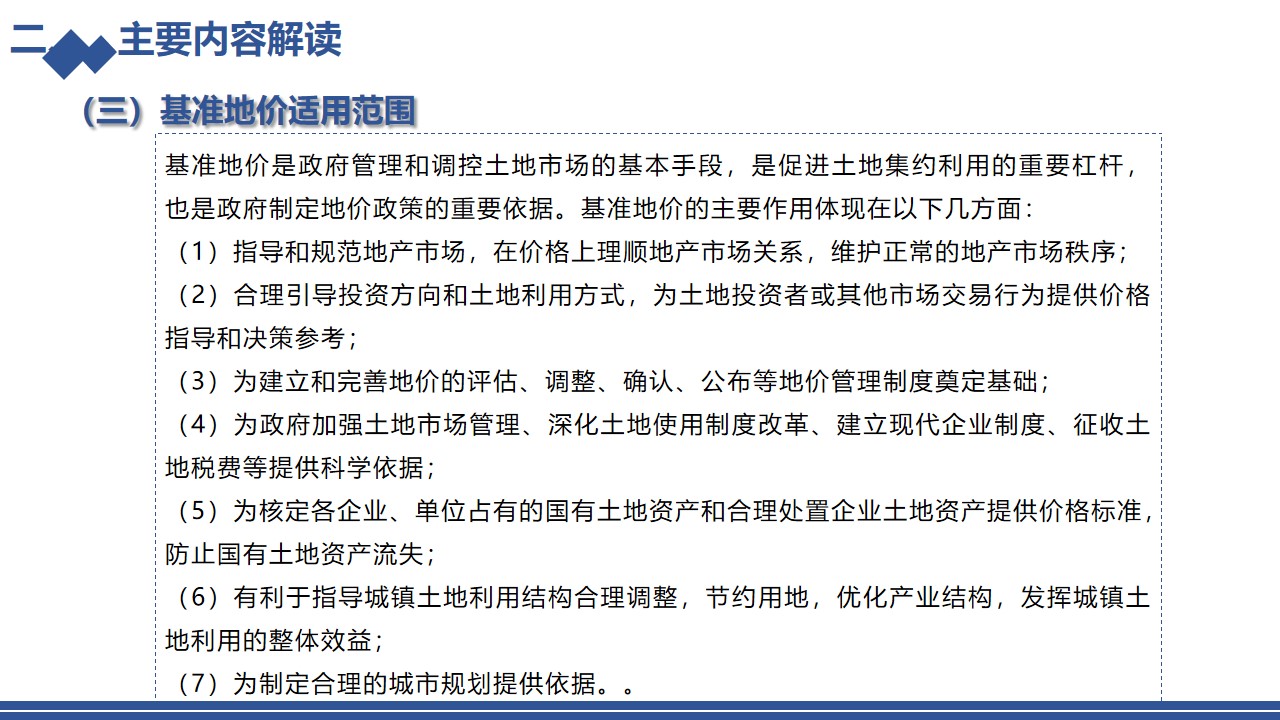 幻灯片9.jpg
