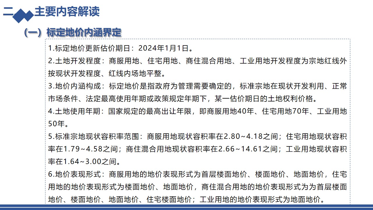 幻灯片7.jpg