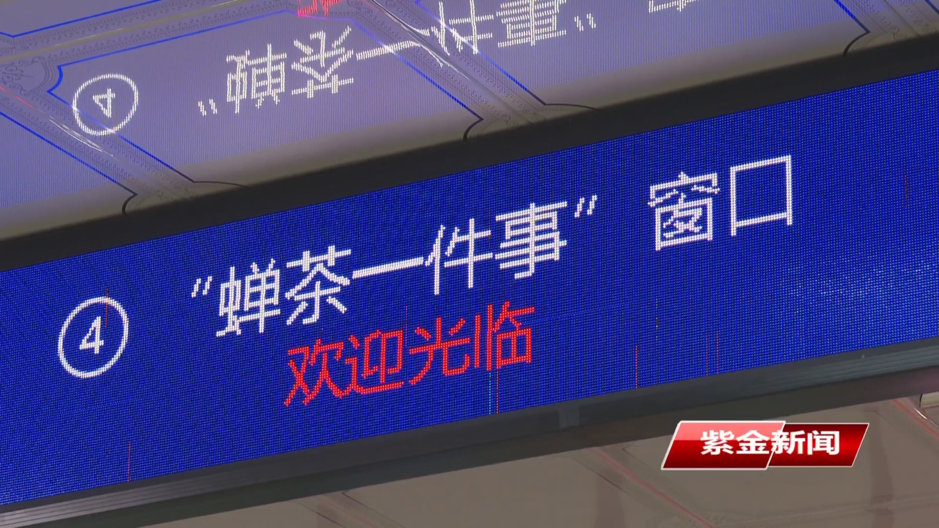 “全链条一件事”激活蝉茶产业 政务服务提速增效暖民心