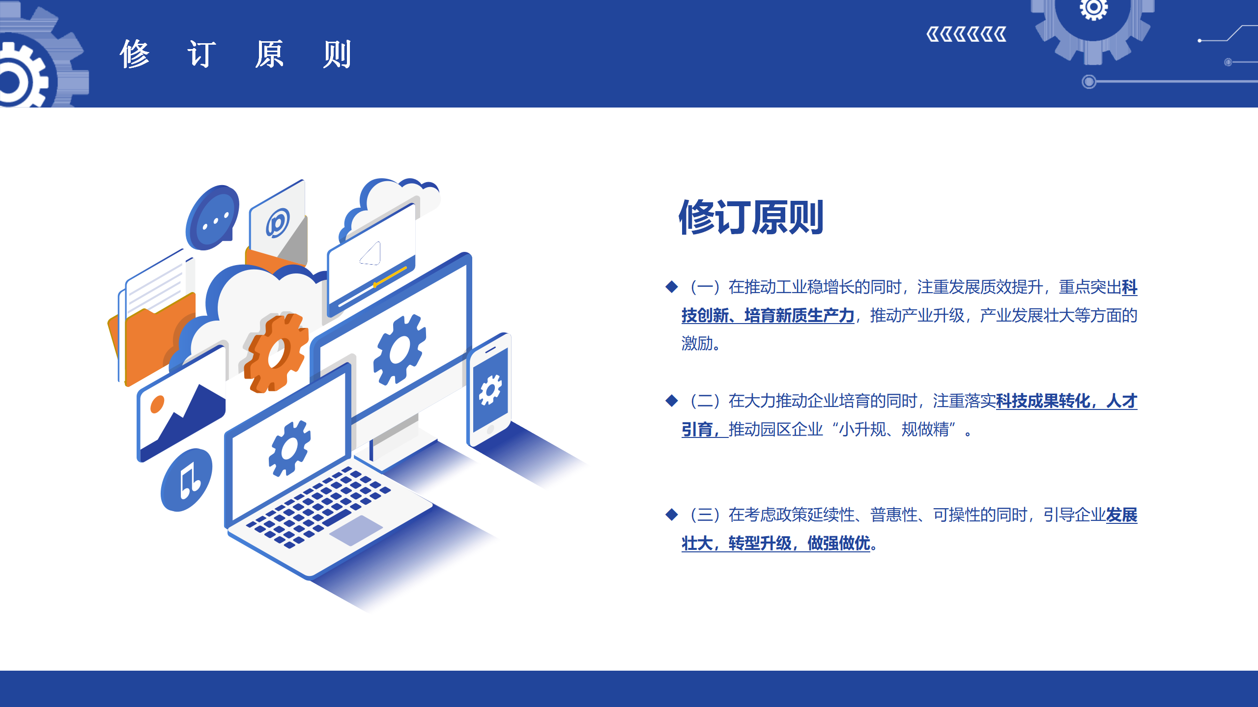0901《紫金县促进工业产业高质量发展若干政策措施》政策解读2.0_06.png