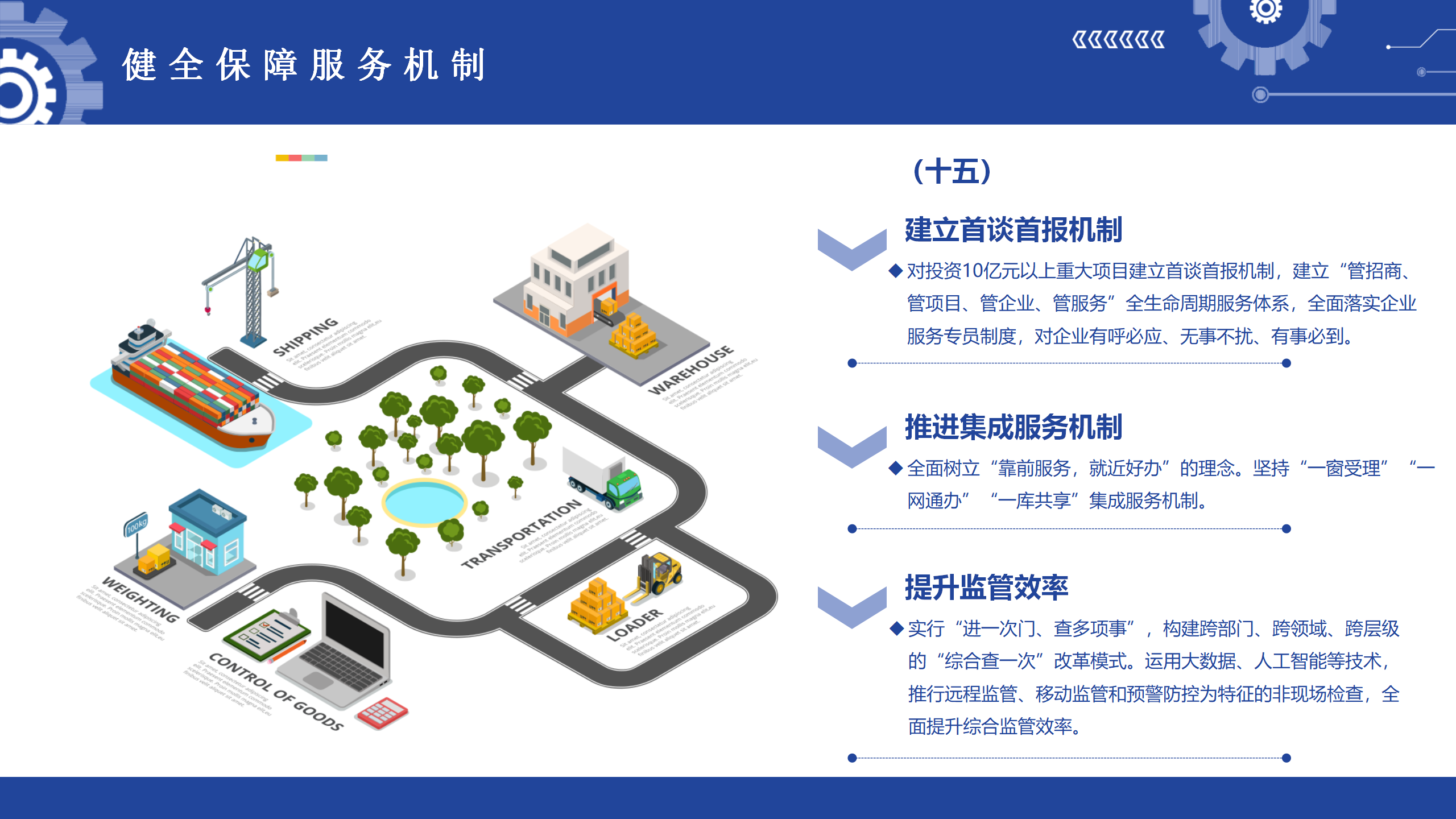 0901《紫金县促进工业产业高质量发展若干政策措施》政策解读2.0_19.png