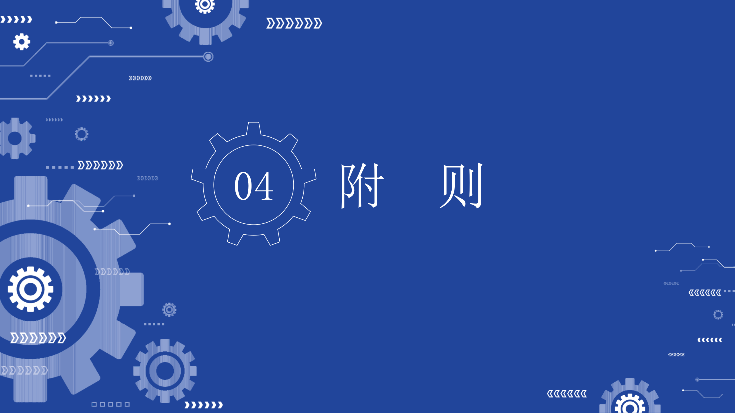 0901《紫金县促进工业产业高质量发展若干政策措施》政策解读2.0_21.png