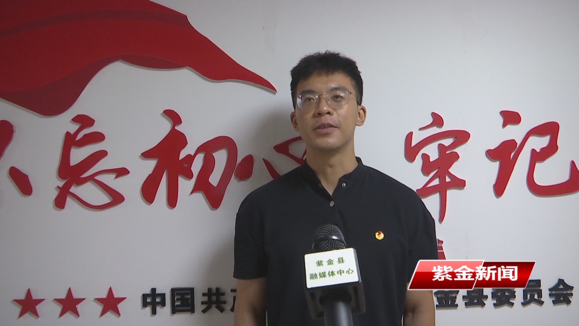 九三阅兵引发紫金干部群众热烈反响