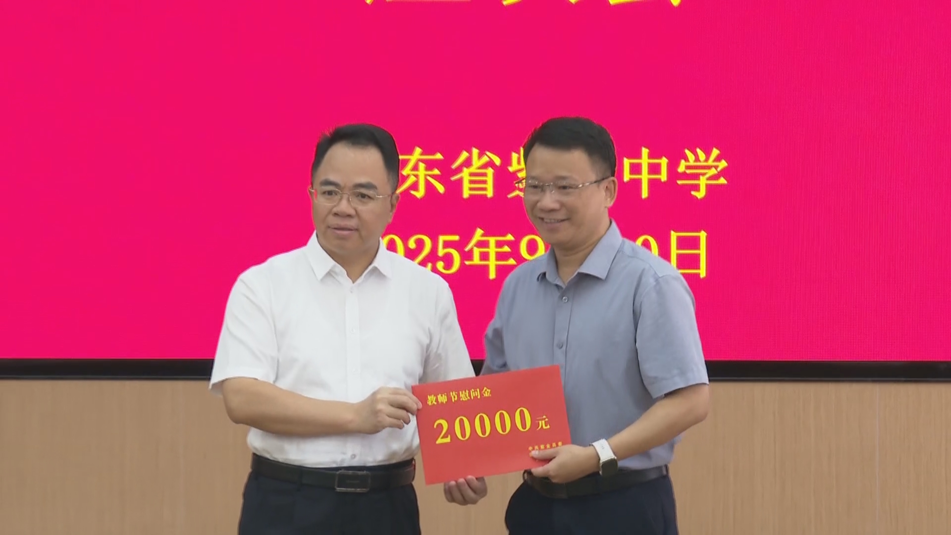 紫金开展教师节走访慰问活动
