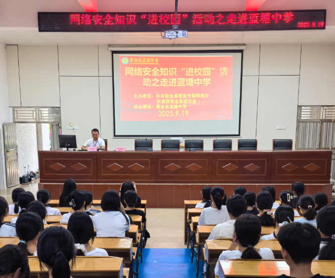 团县委开展网络安全知识“进校园”活动