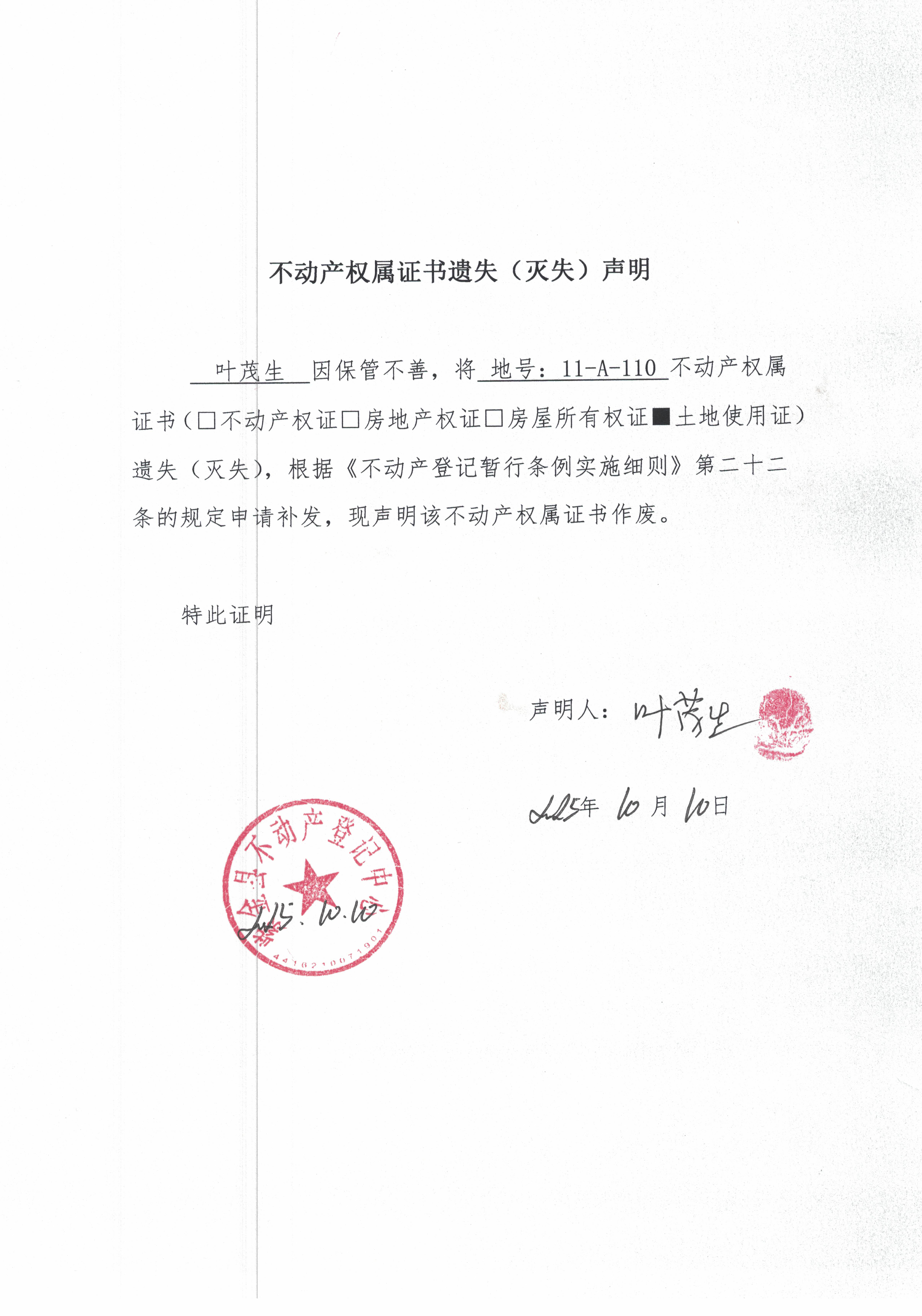 CCI_000193.jpg