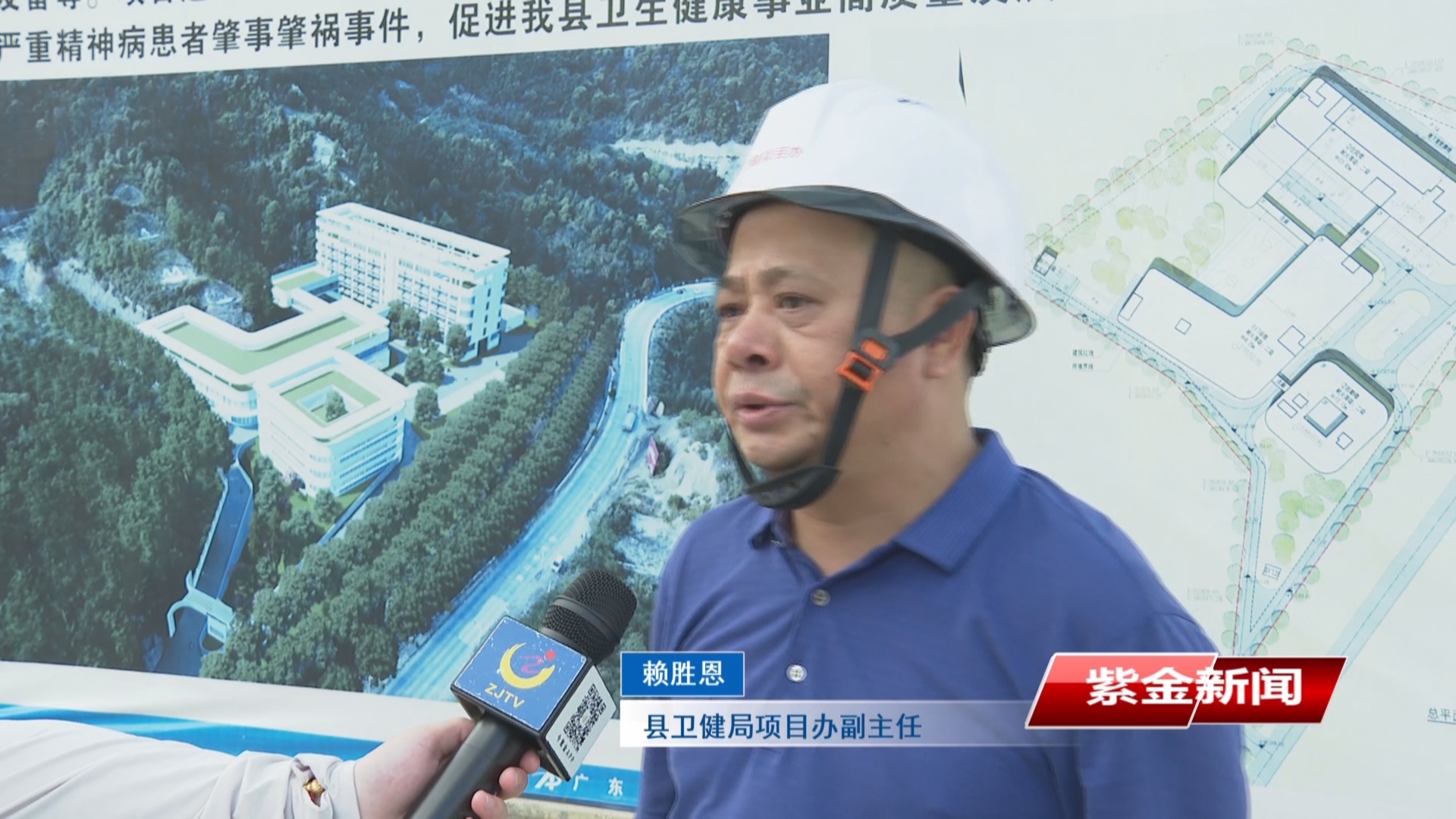紫金：医疗基建三年攻坚成效显 三大项目织密民生健康网