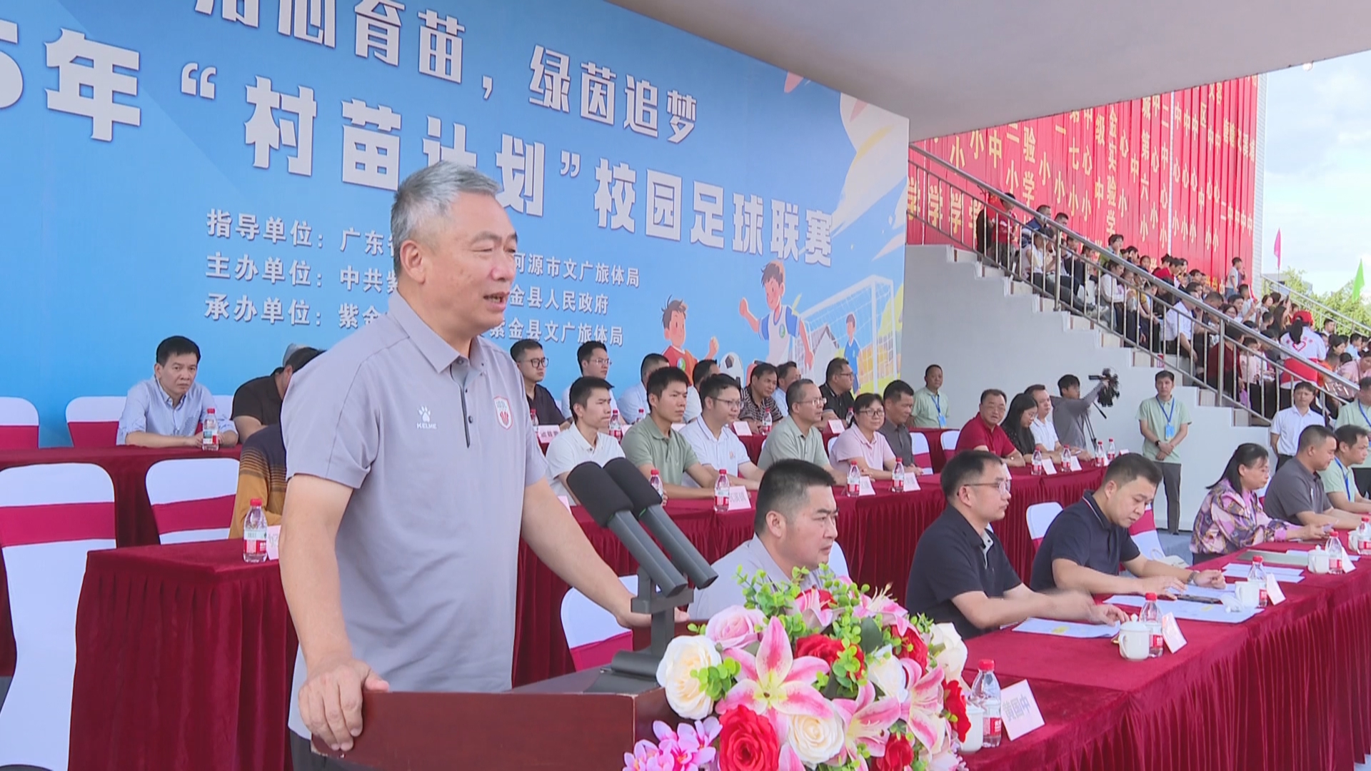 紫金县2025年“村苗计划”校园足球联赛正式启动