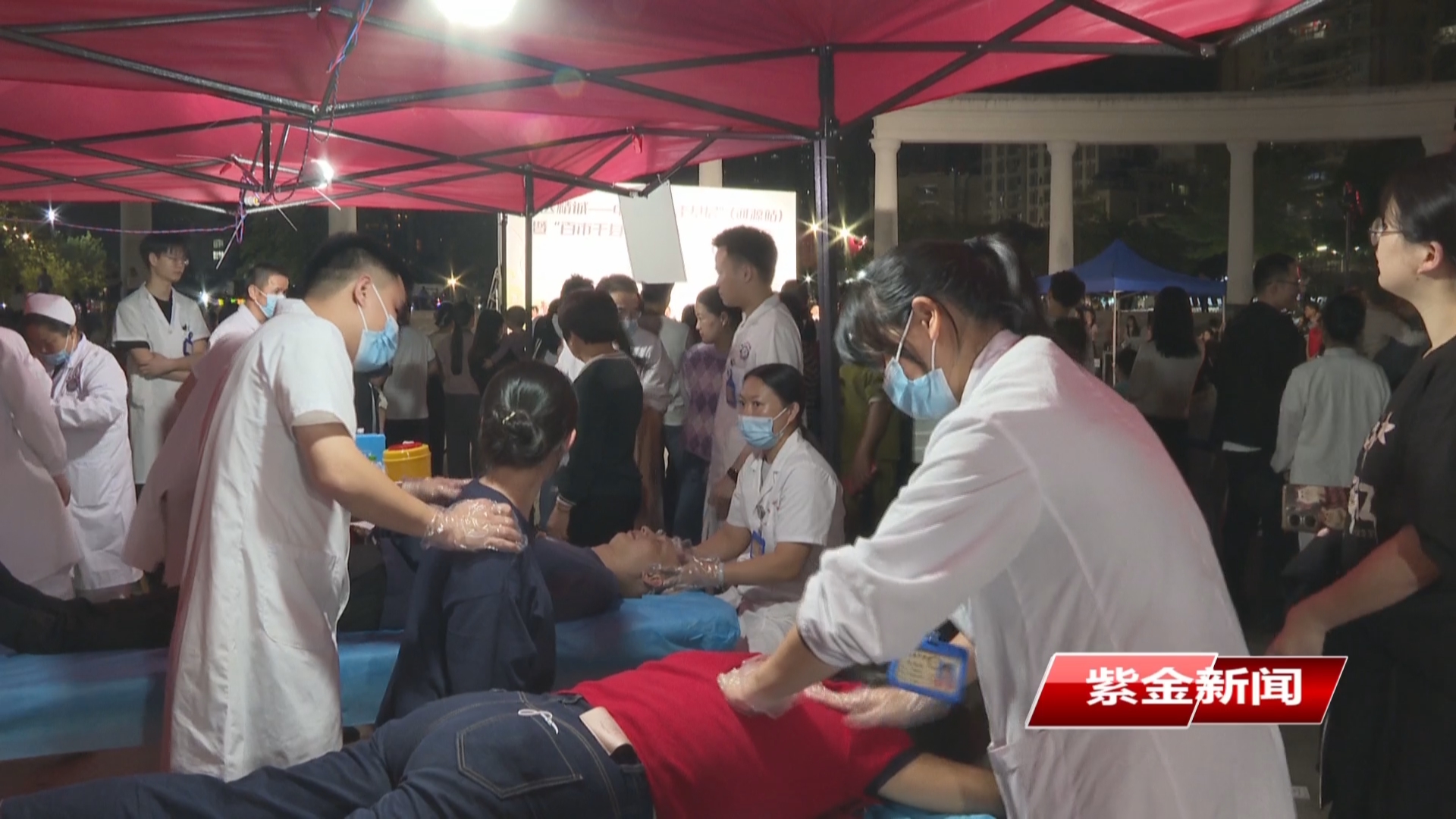 中医药健康夜市点亮紫金<br/>“大医精诚”惠民活动暖心启幕