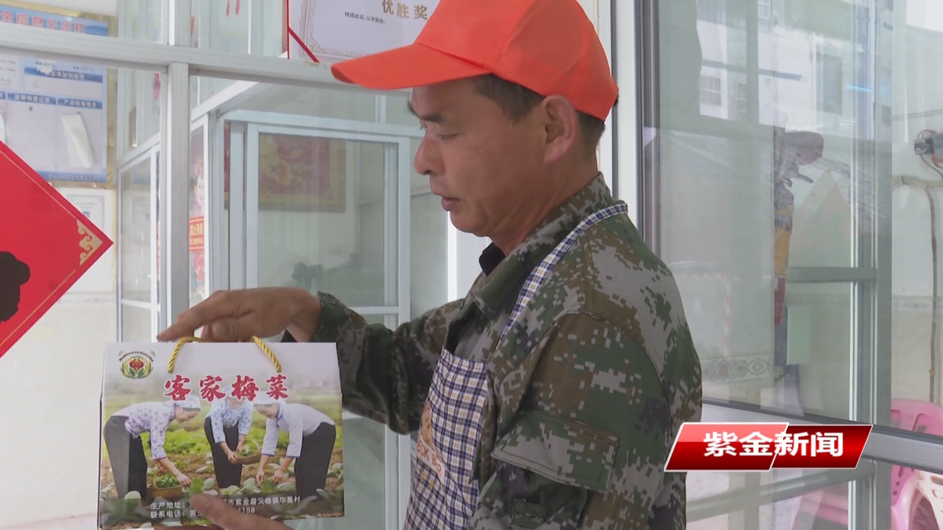紫金：退伍军人黄勇政返乡创业  梅菜产业激活乡村活力