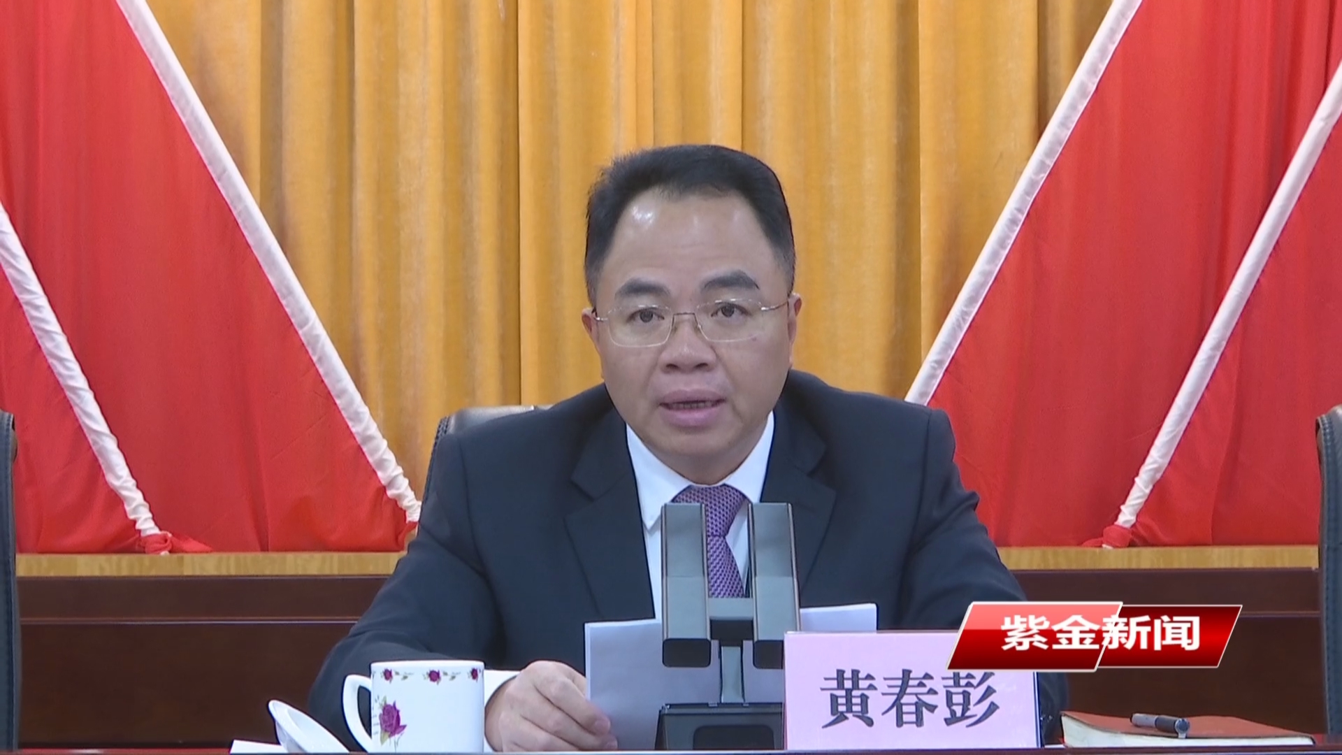 紫金举行学习贯彻党的二十届四中全会精神县委宣讲团首场宣讲报告会暨<br/>全县科级主要领导干部学习贯彻专题研讨班开班式