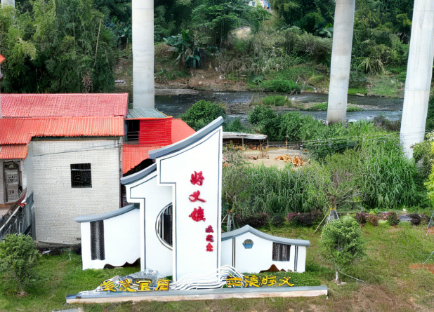 【粤来粤好百千万】汇民力、强规划、抓项目！好义镇全力推动典型镇培育见效