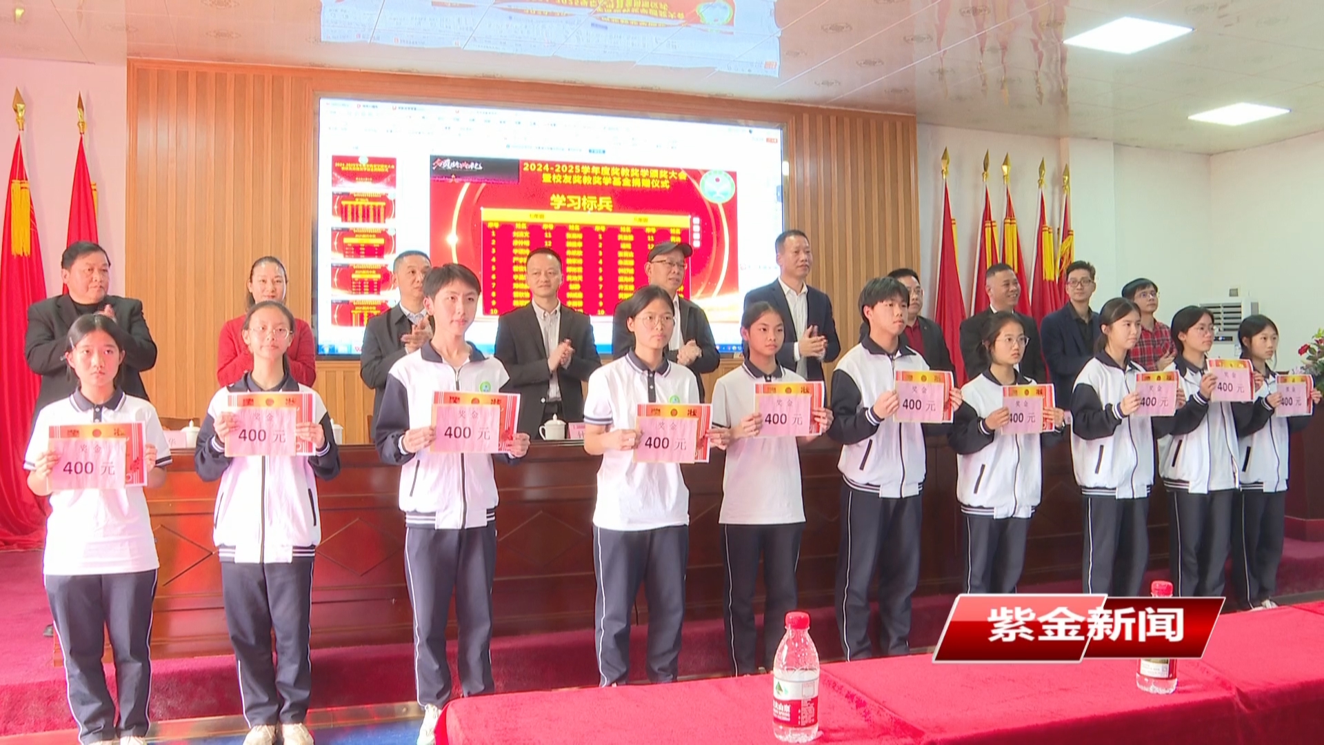 紫金县义容中学举行2024—2025学年度奖教奖学颁奖大会暨校友捐赠仪式