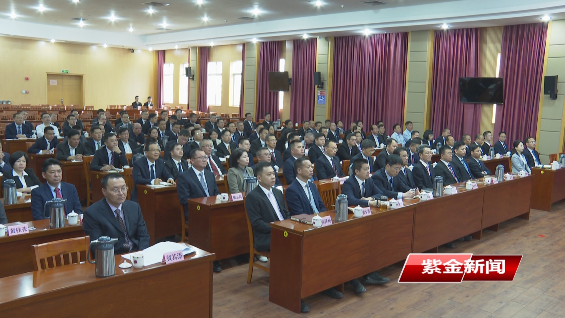 紫金组织收看收听全省高质量发展大会