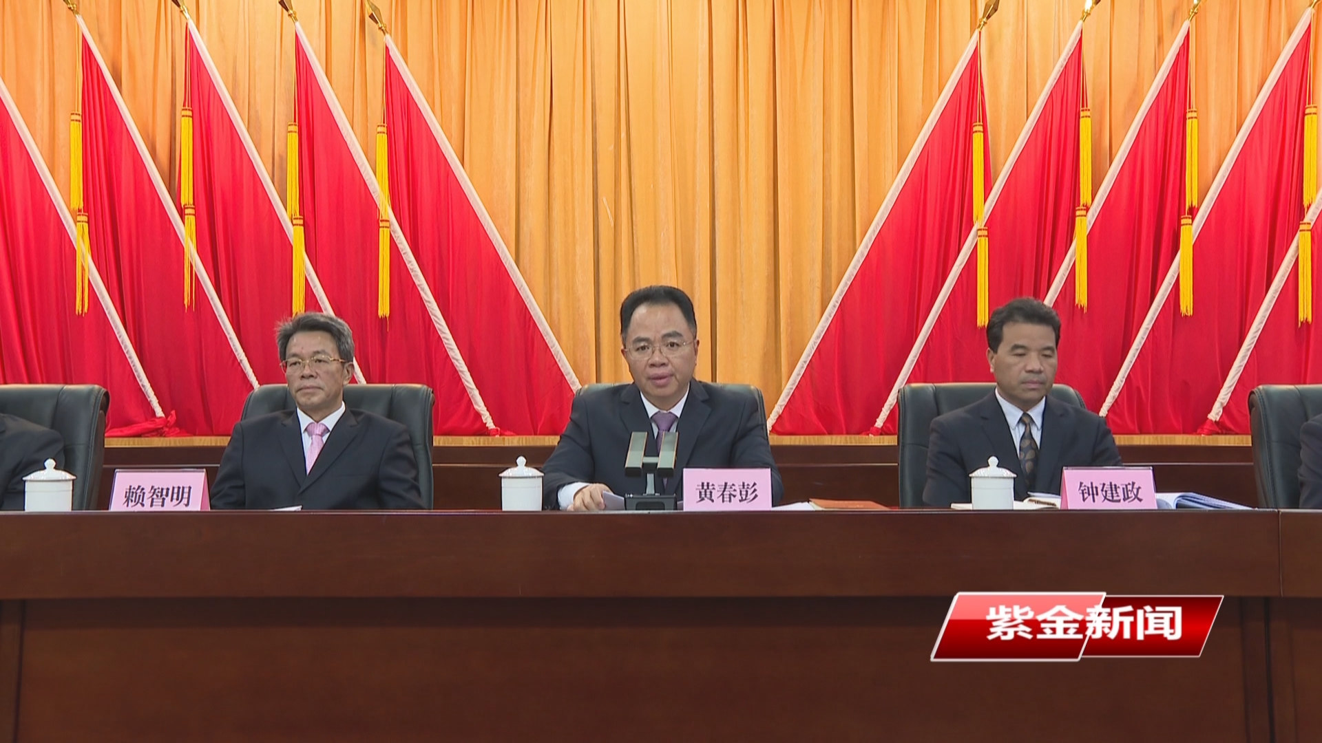 紫金召开高质量发展大会