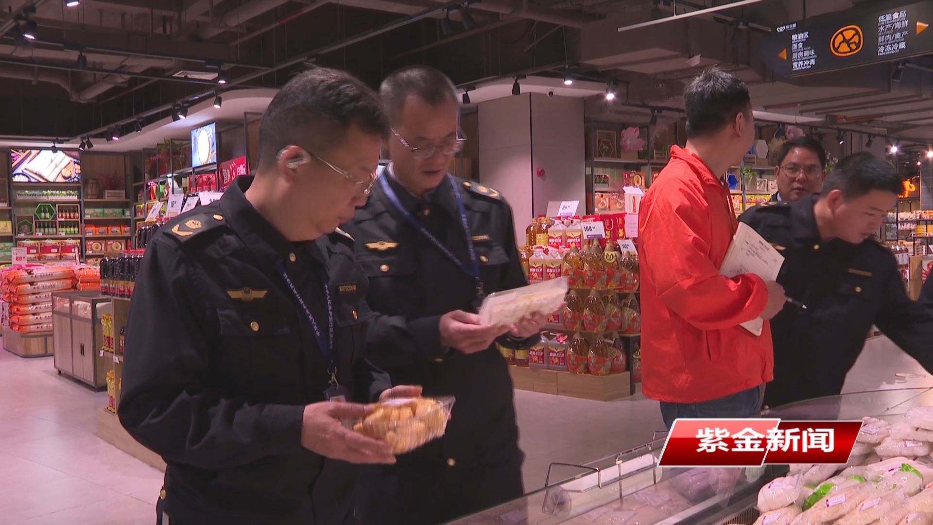 紫金开展2026年“3•15”<br/>打击侵犯知识产权和制售假冒伪劣商品统一行动