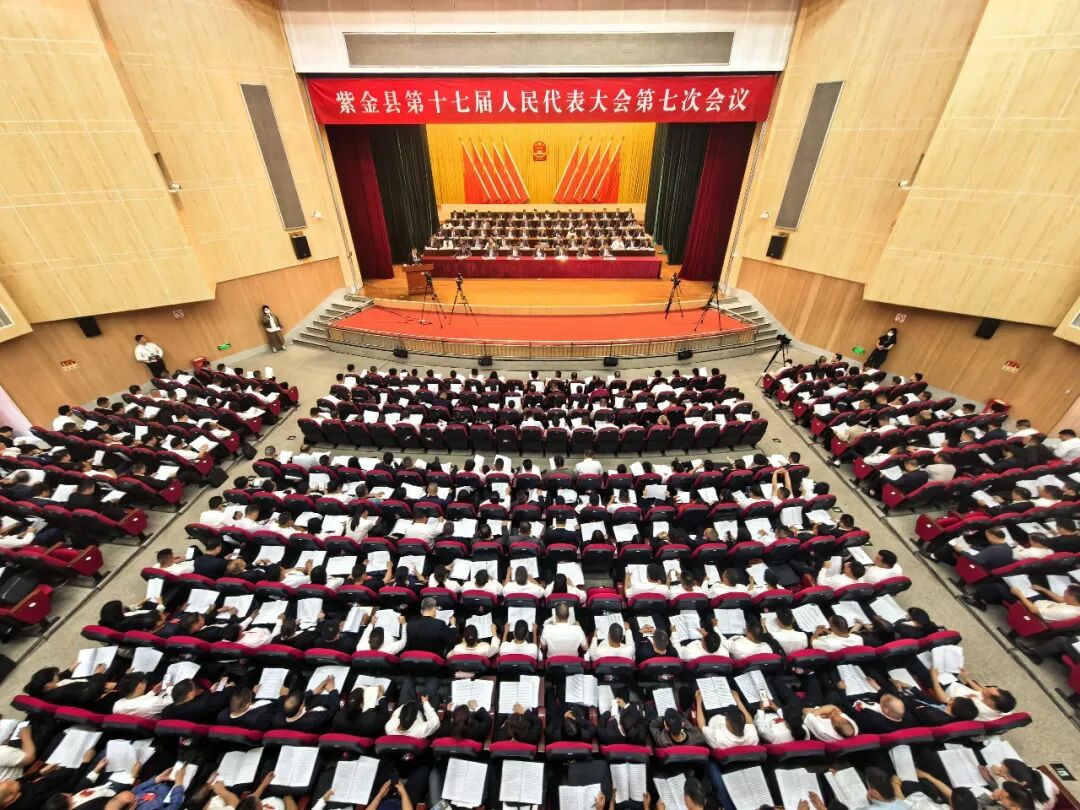 【聚焦两会】紫金县十七届人大七次会议开幕