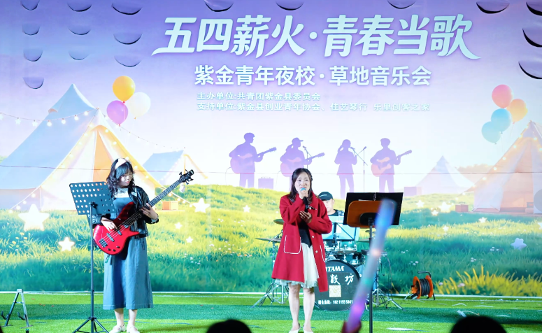 五四薪火・青春当歌！这场草地音乐会太圈粉了